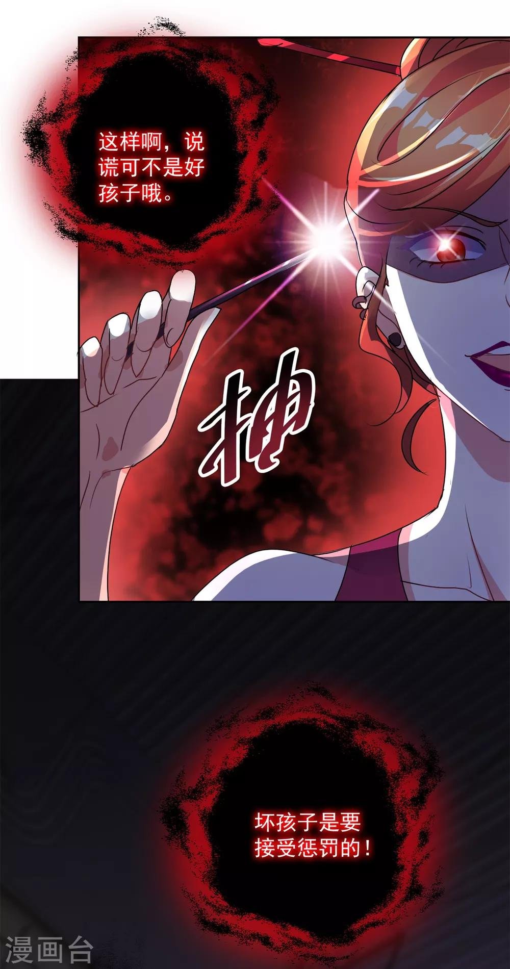第148话 绑匪来电