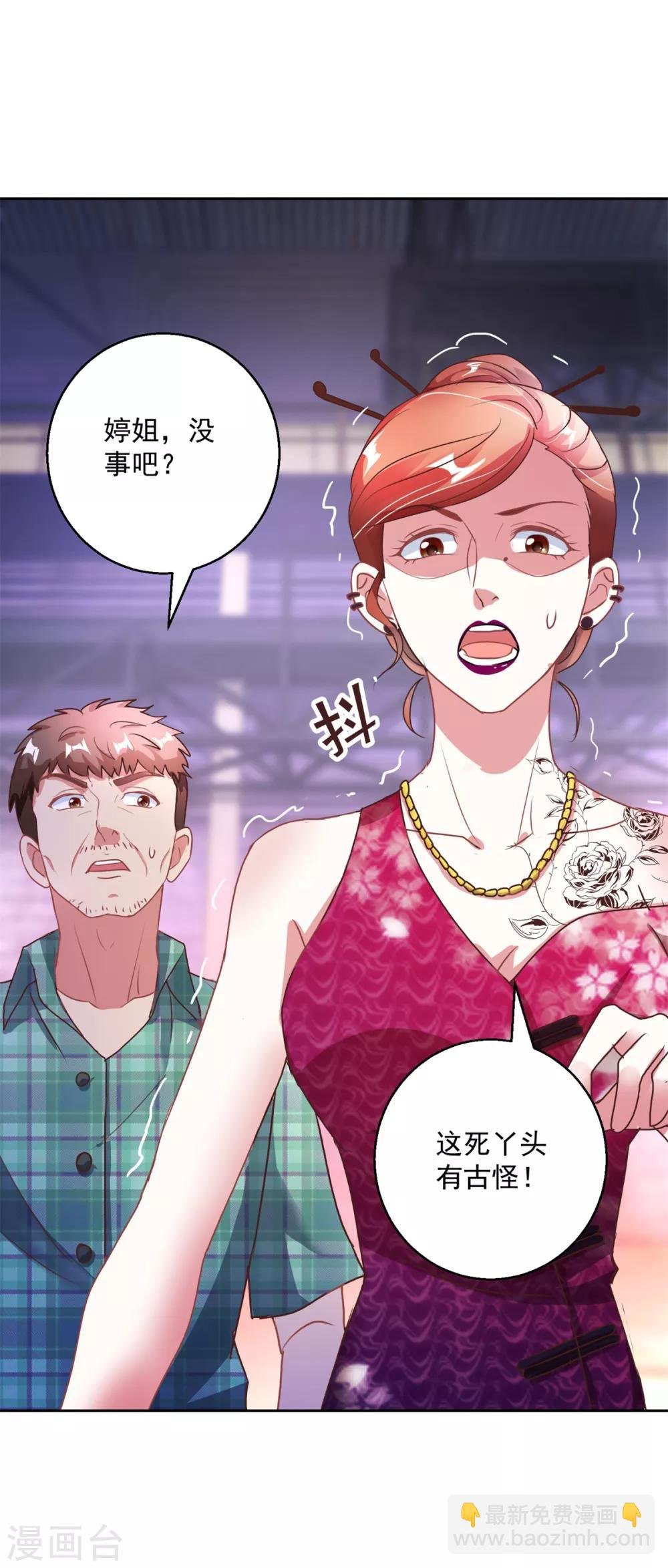 第148话 绑匪来电