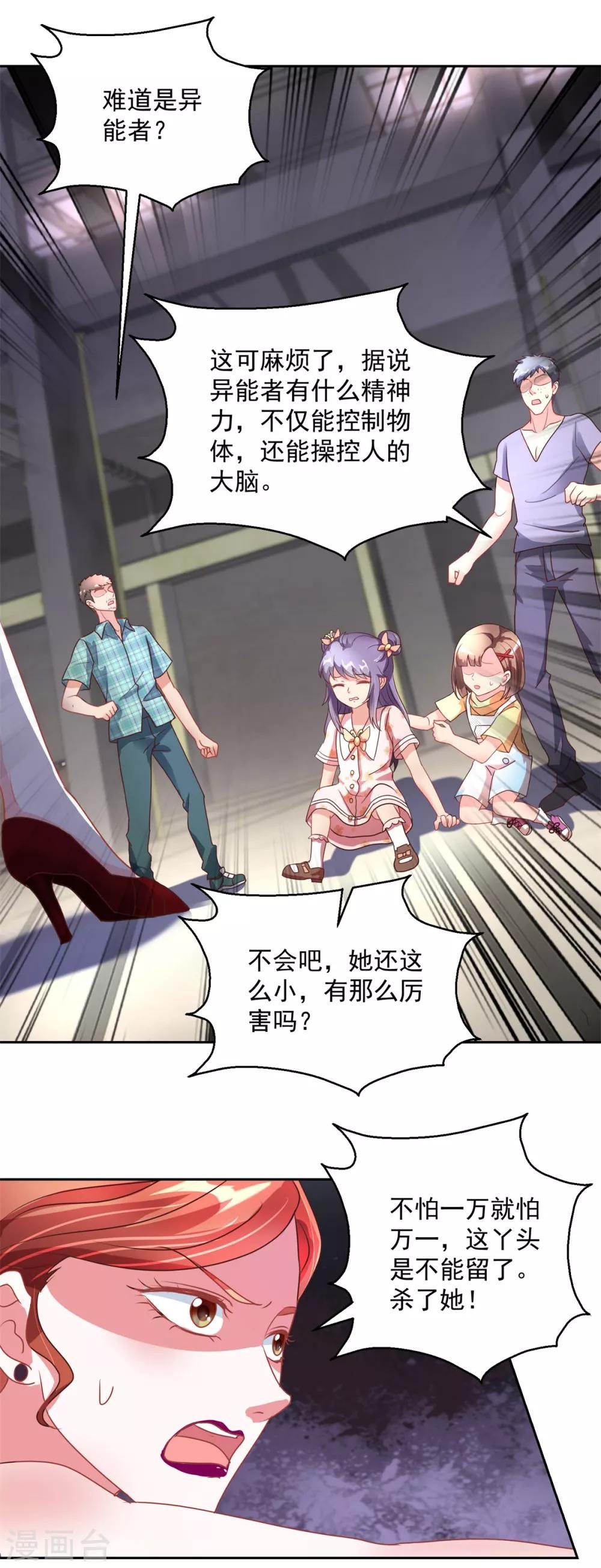 第148话 绑匪来电