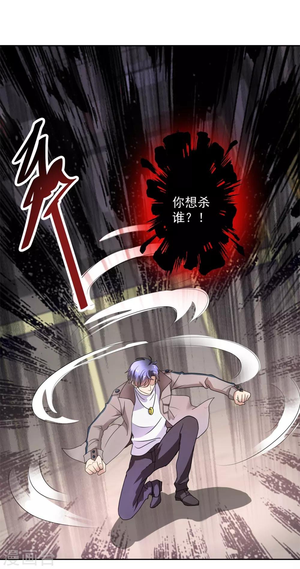 第148话 绑匪来电