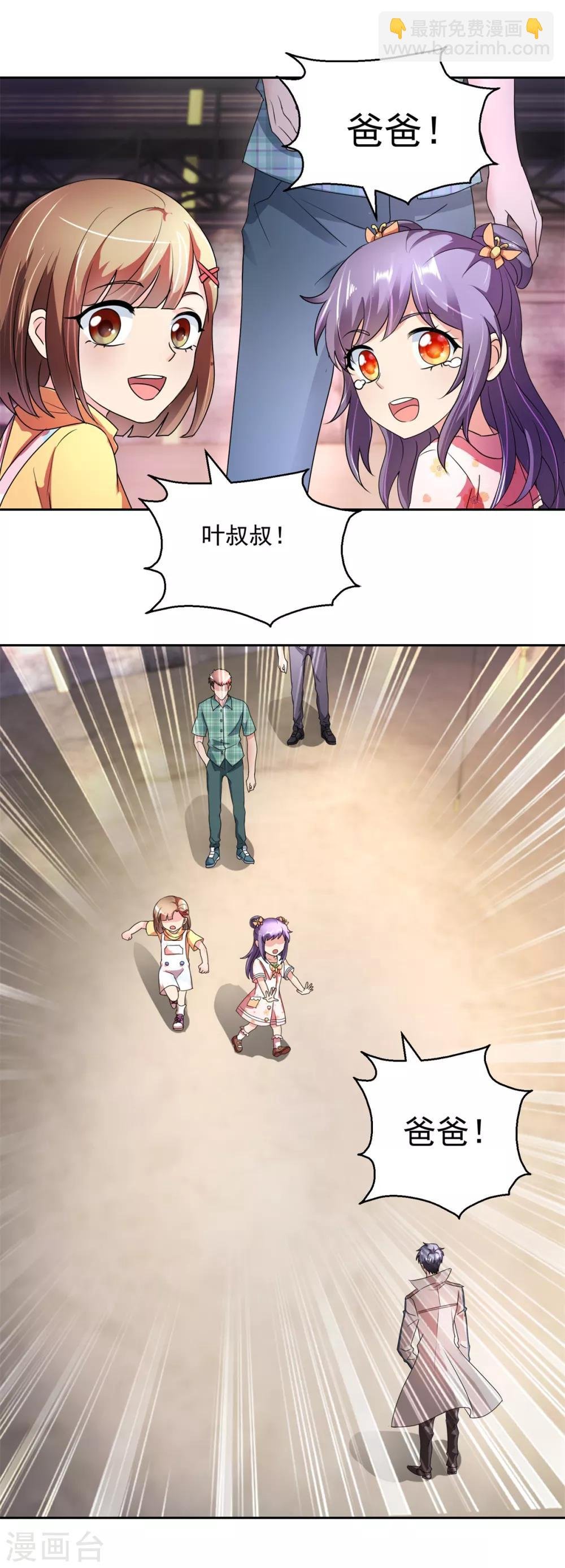 第148话 绑匪来电