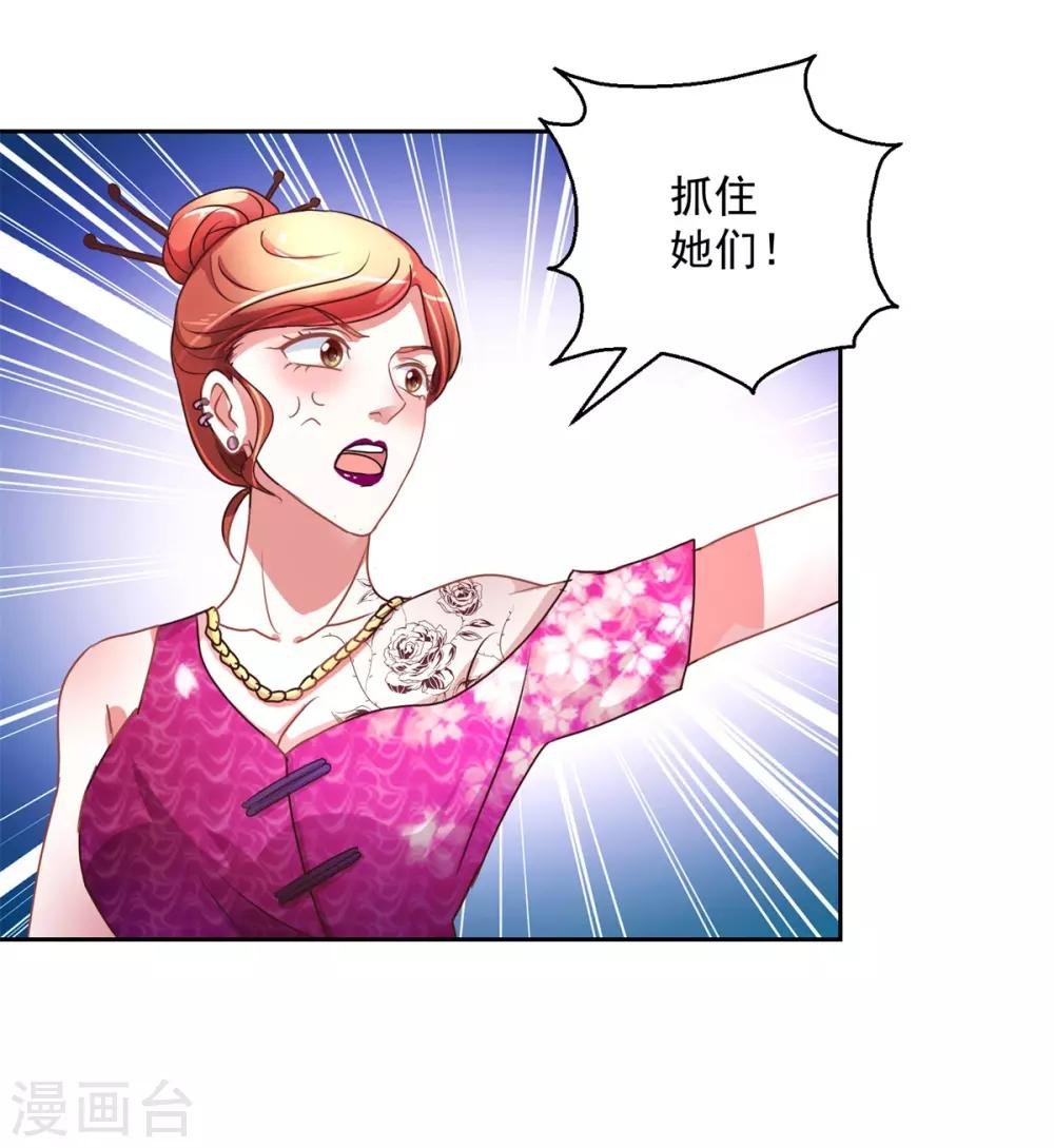 第148话 绑匪来电