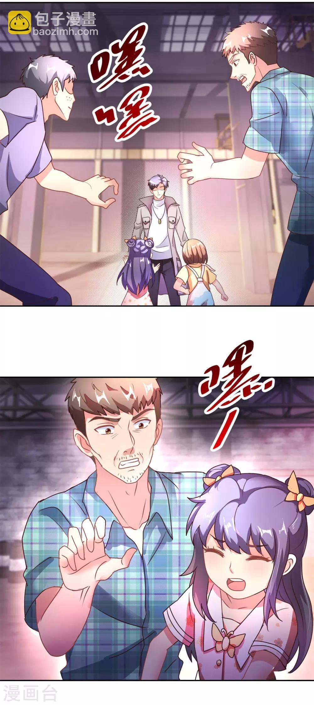 第148话 绑匪来电