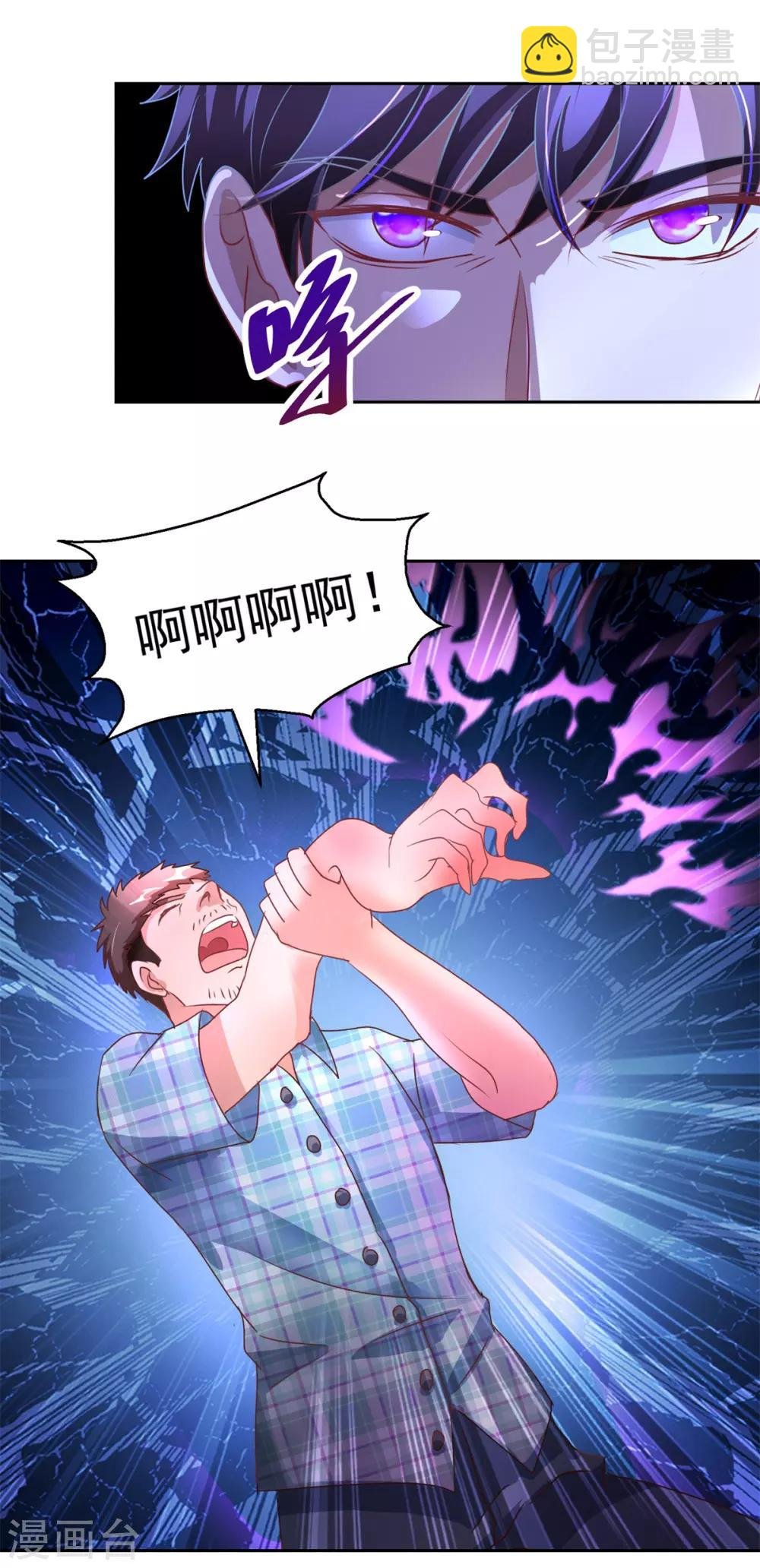 第148话 绑匪来电