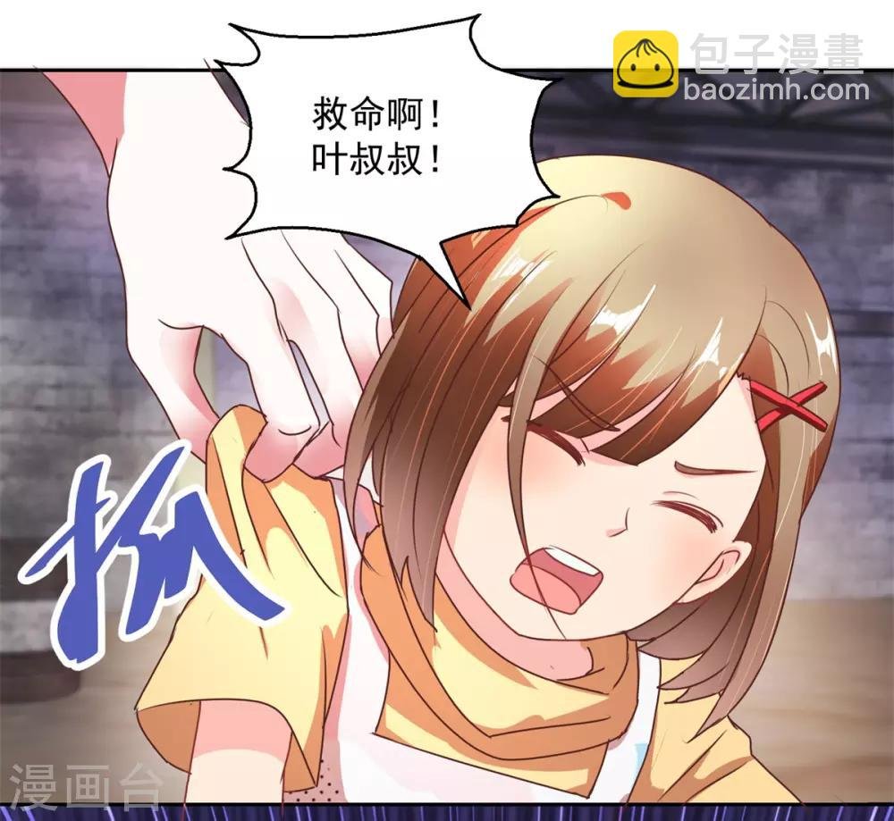 第148话 绑匪来电