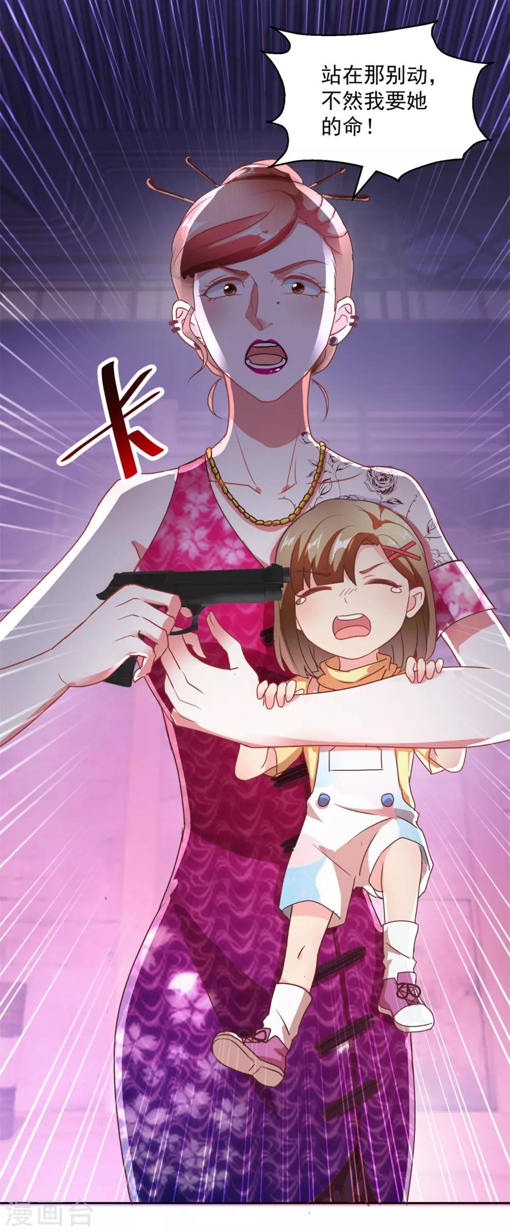 第148话 绑匪来电