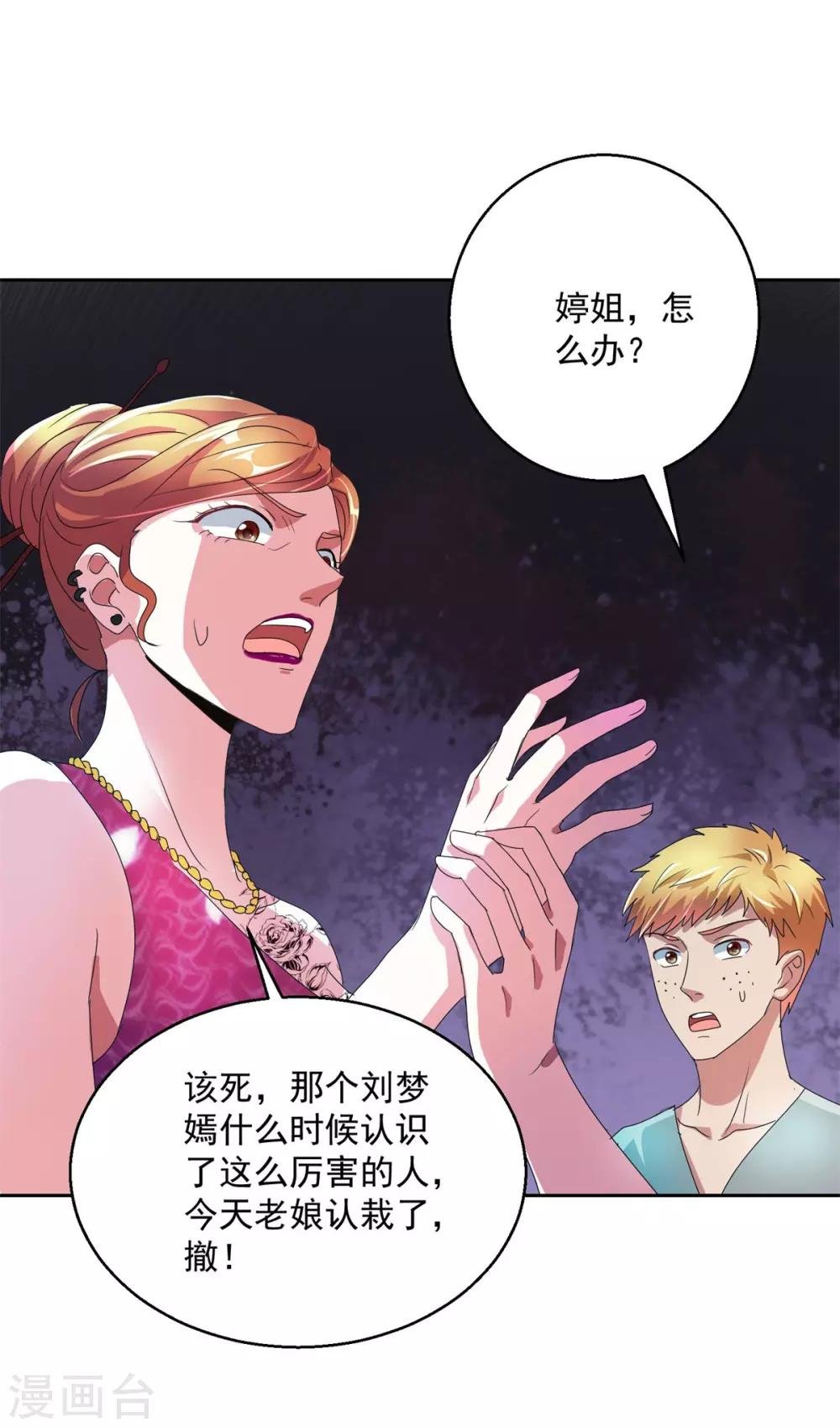 第149话 永不超生
