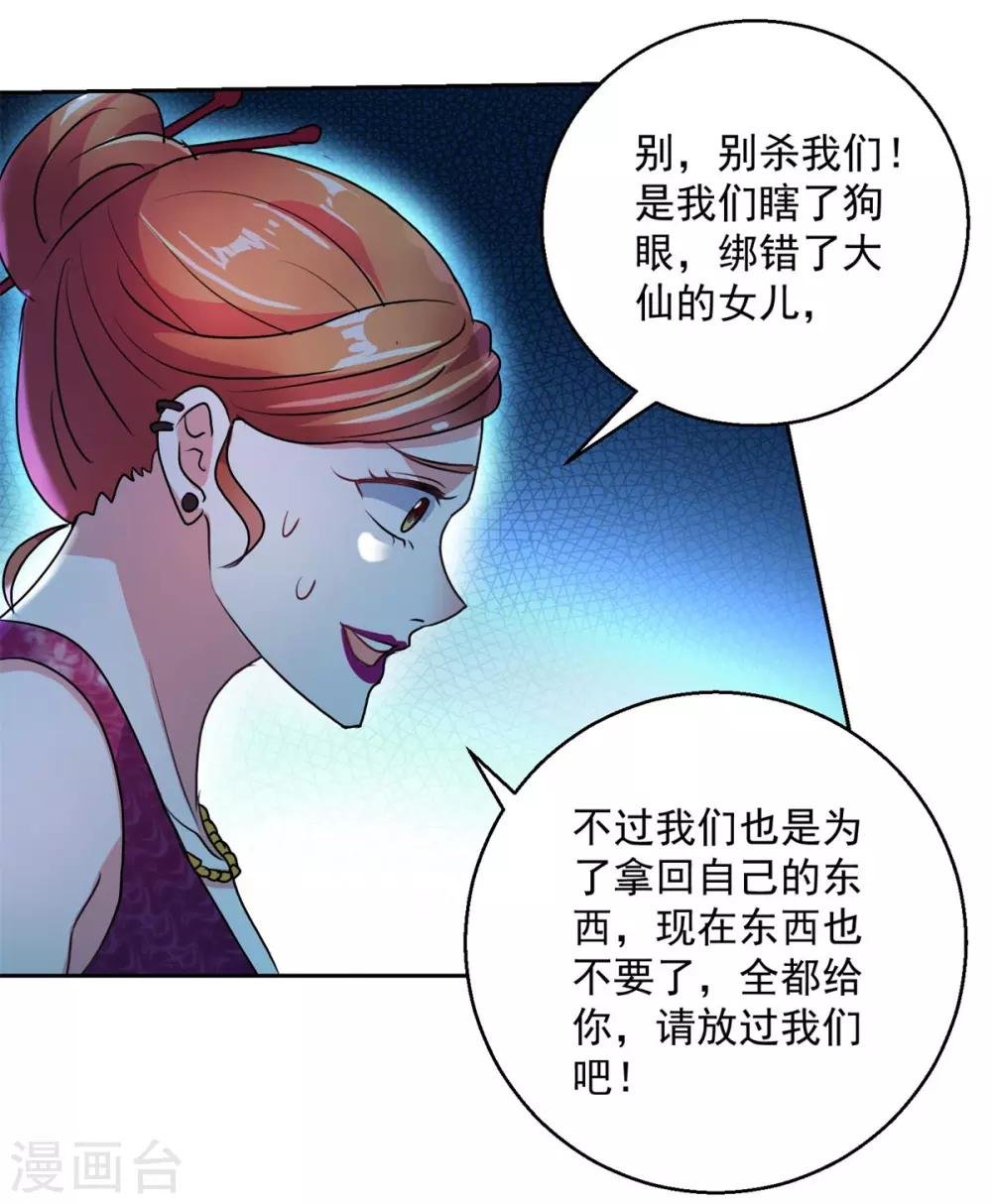 第149话 永不超生