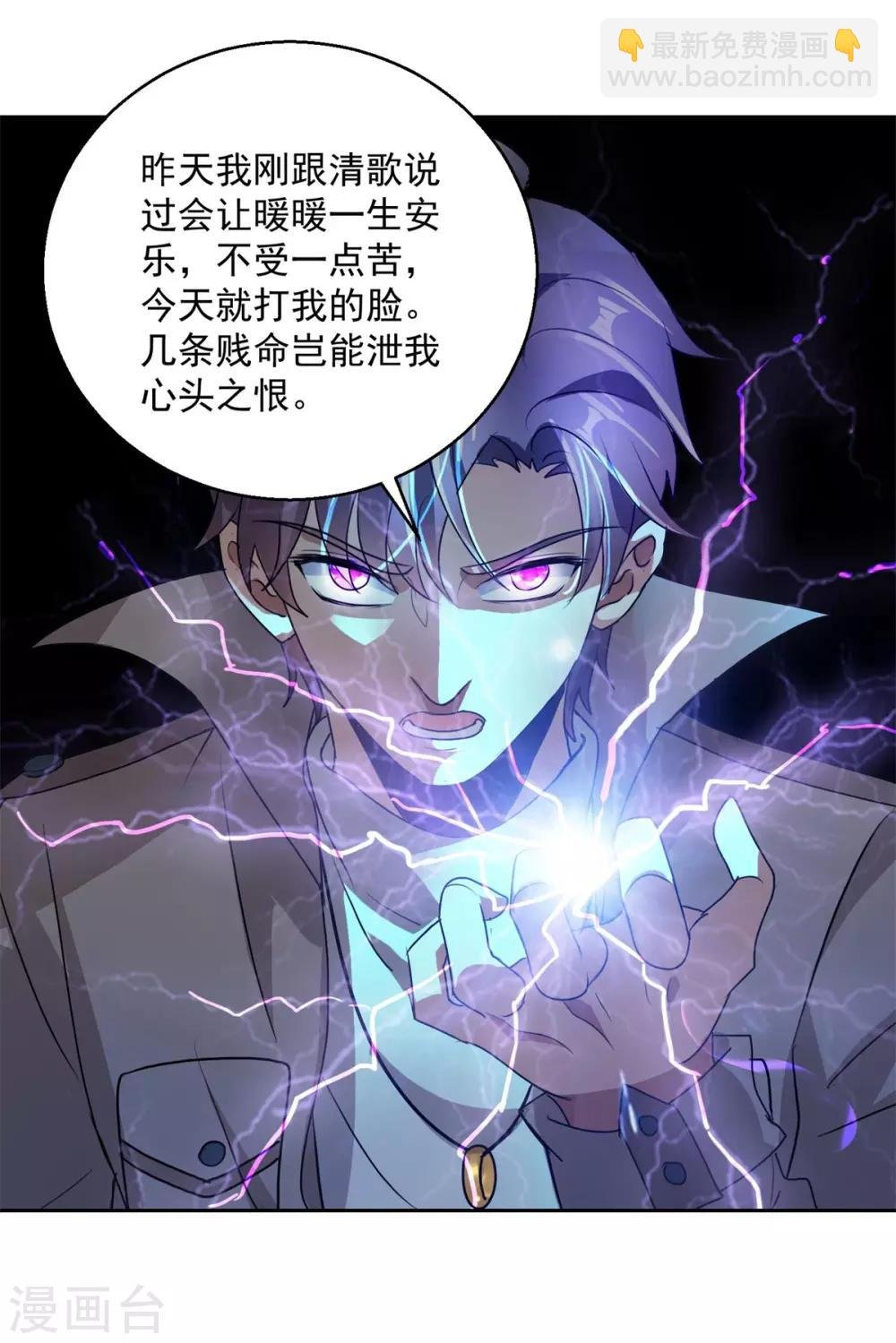 第149话 永不超生