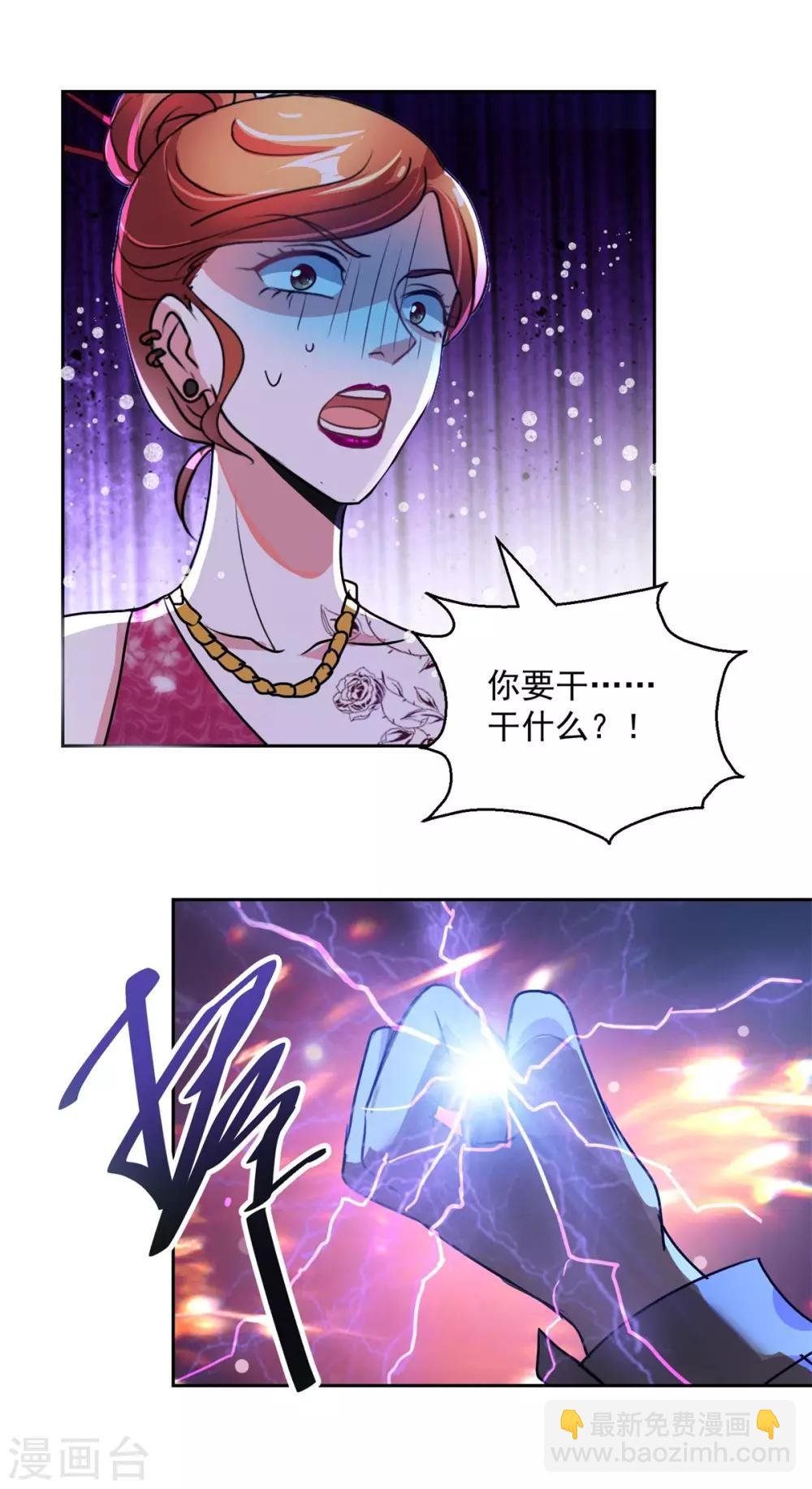 第149话 永不超生
