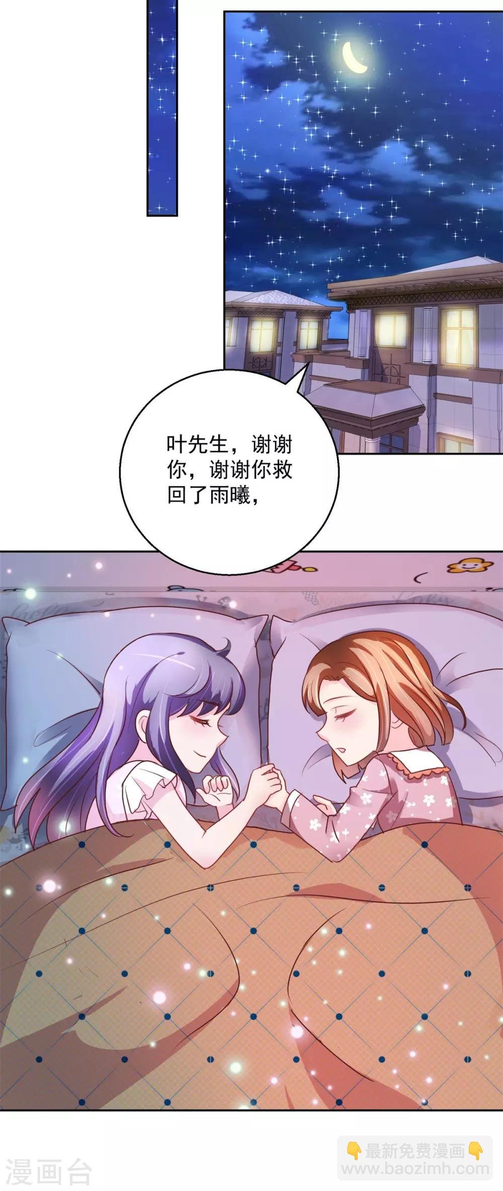 第149话 永不超生