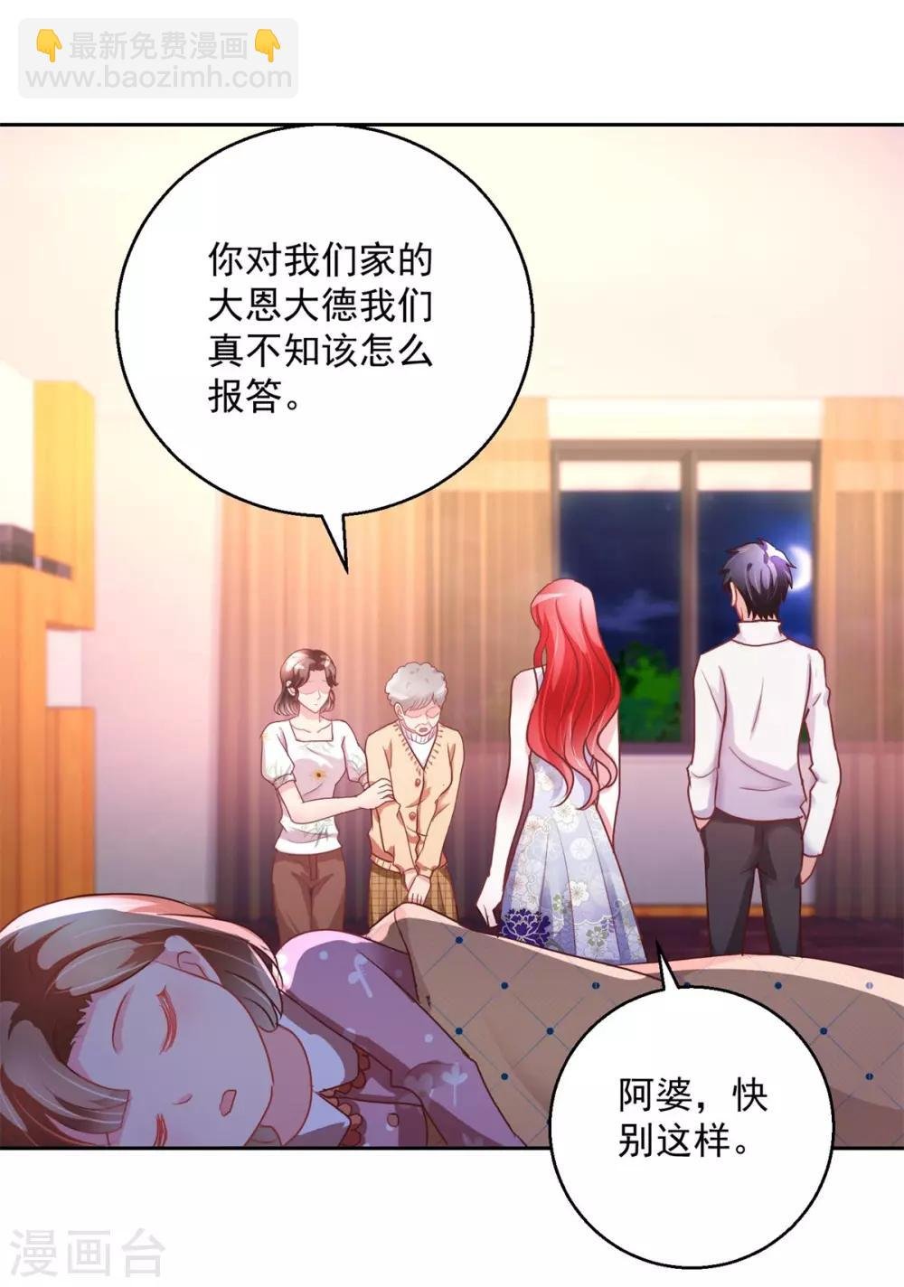 第149话 永不超生