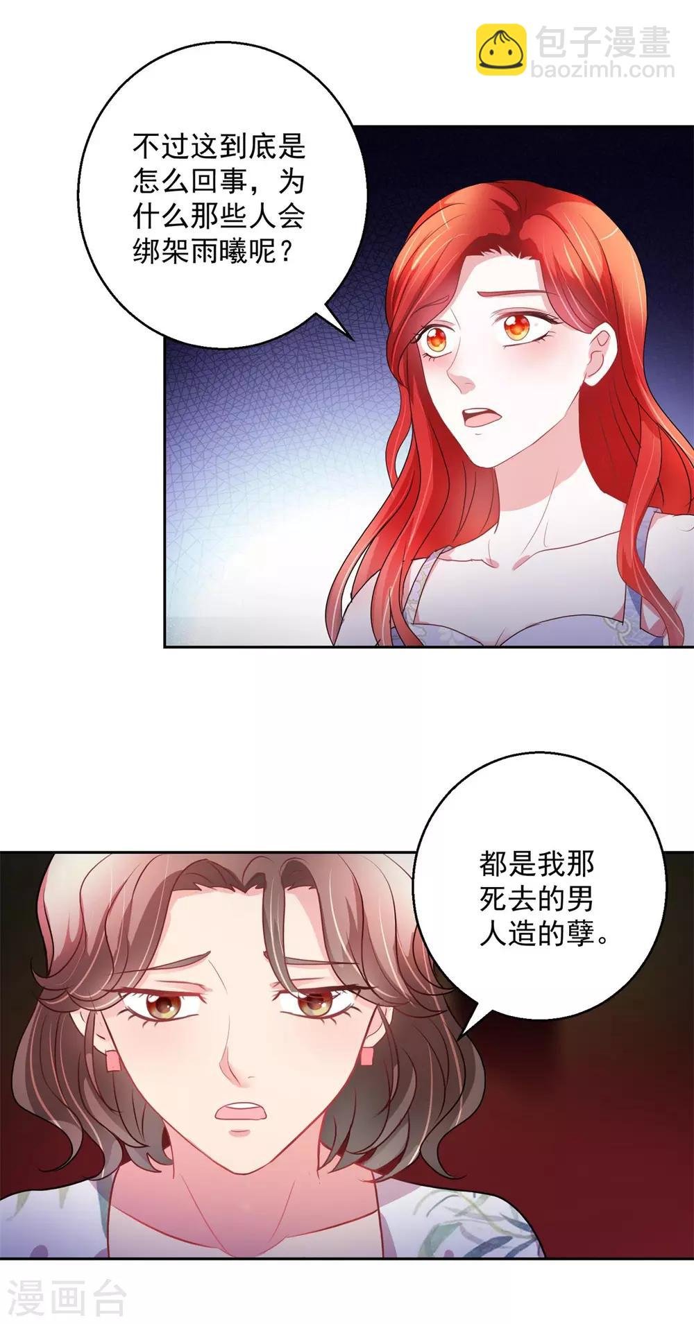 第149话 永不超生