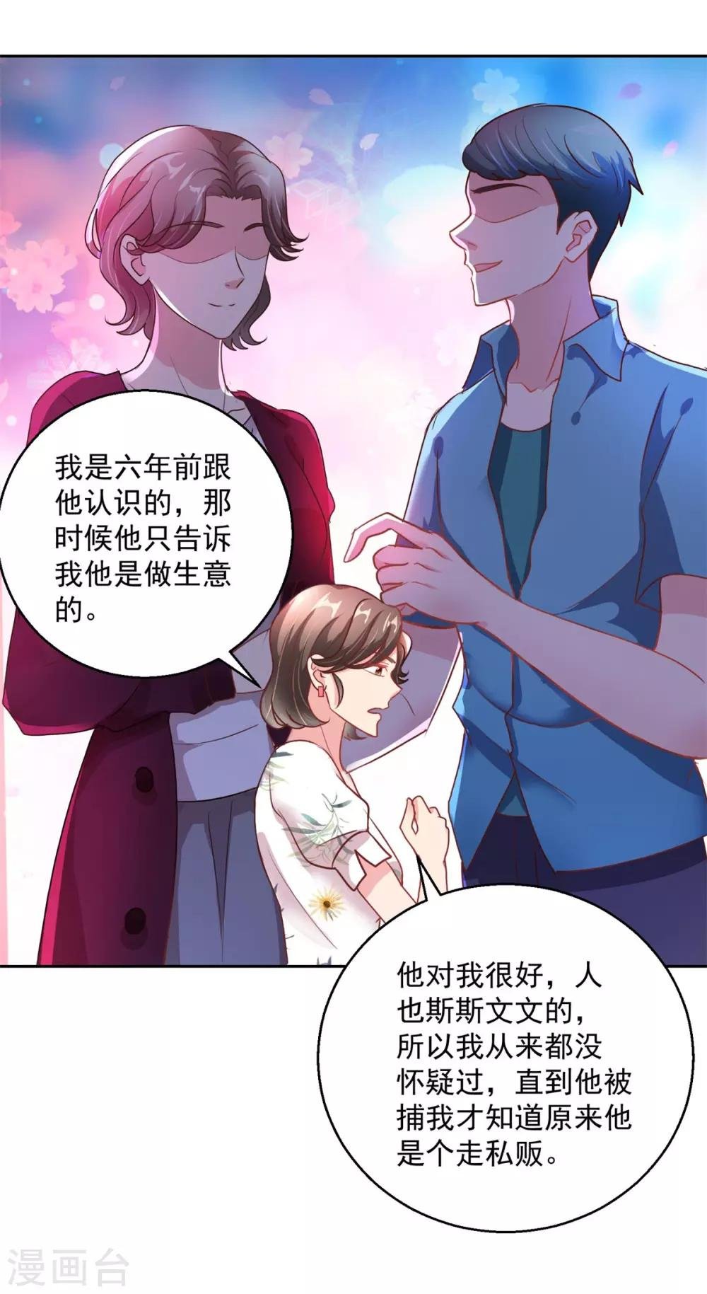 第149话 永不超生
