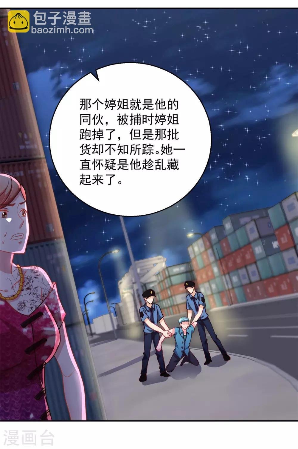 第149话 永不超生