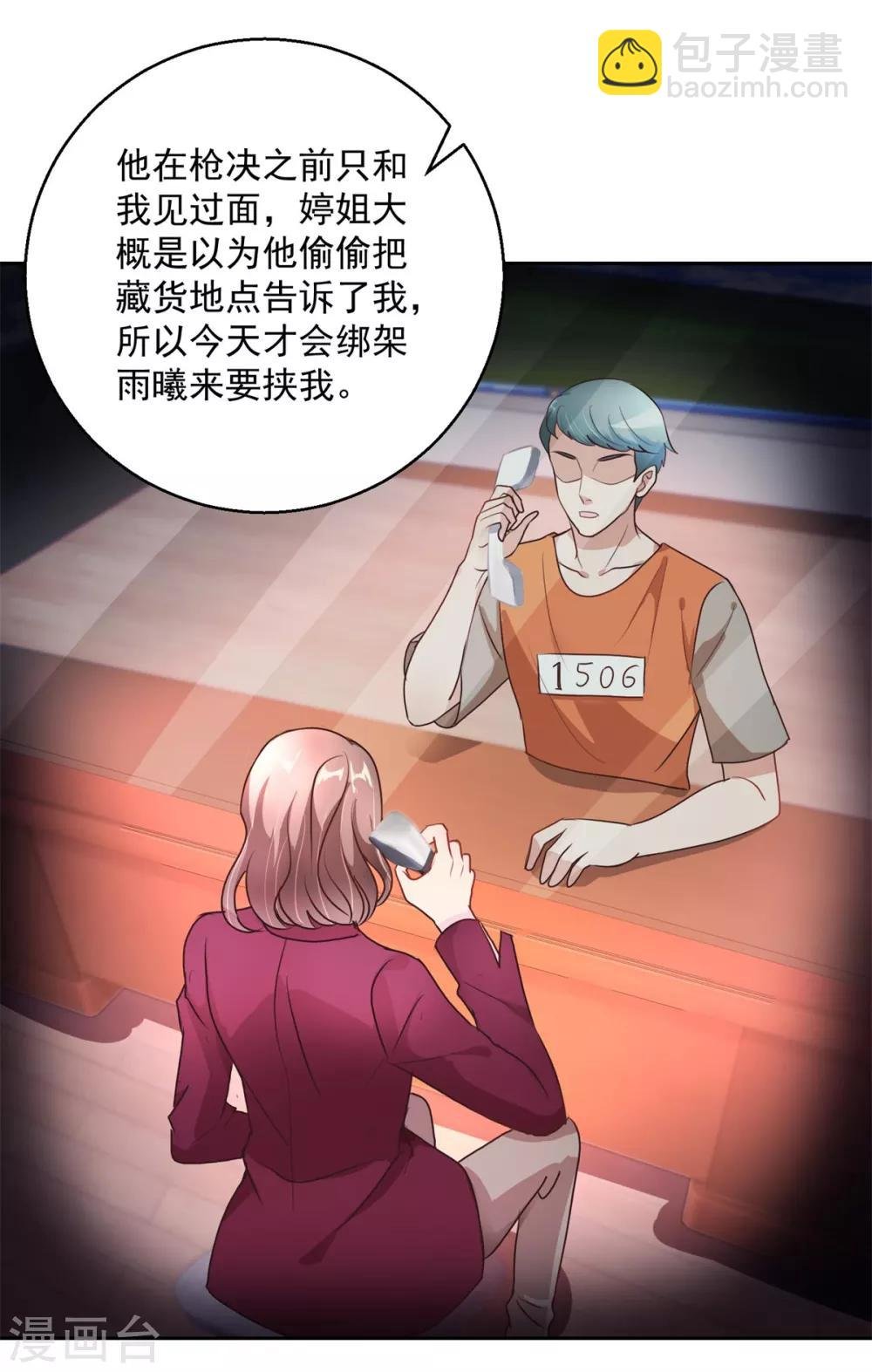 第149话 永不超生