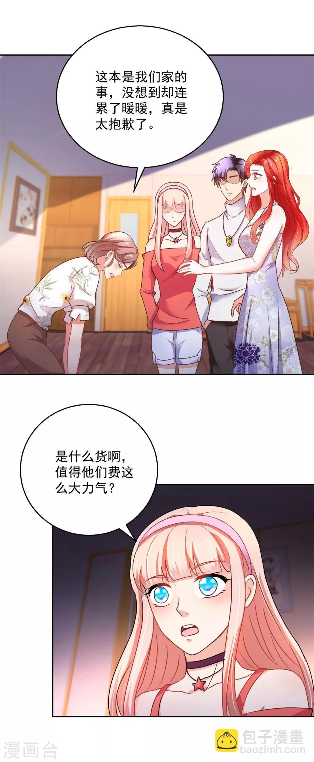 第149话 永不超生