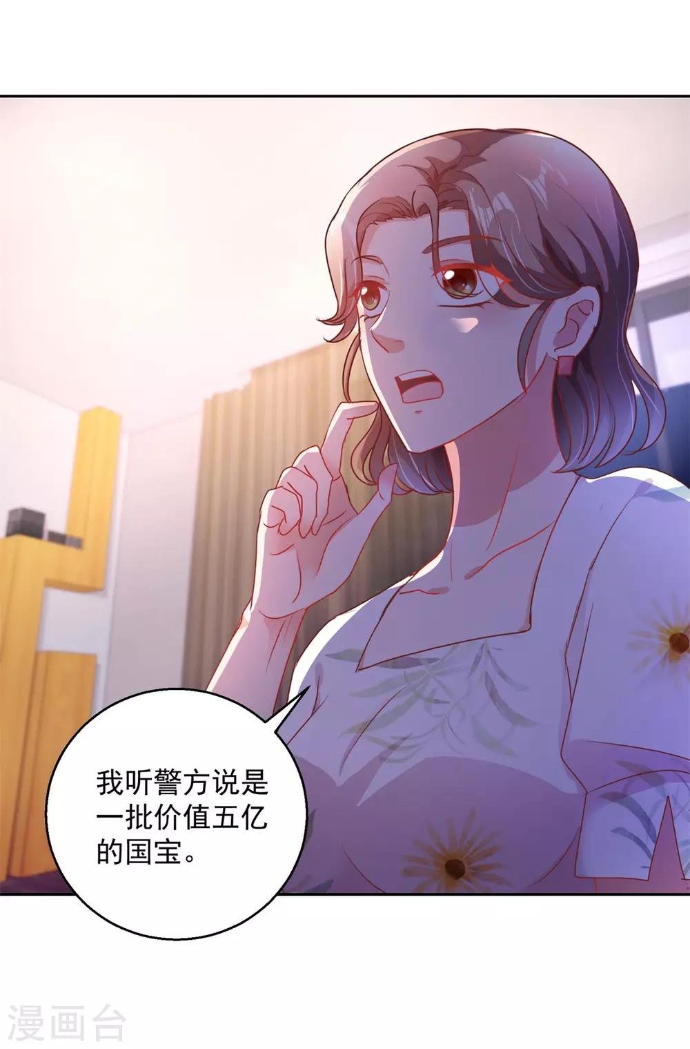 第149话 永不超生