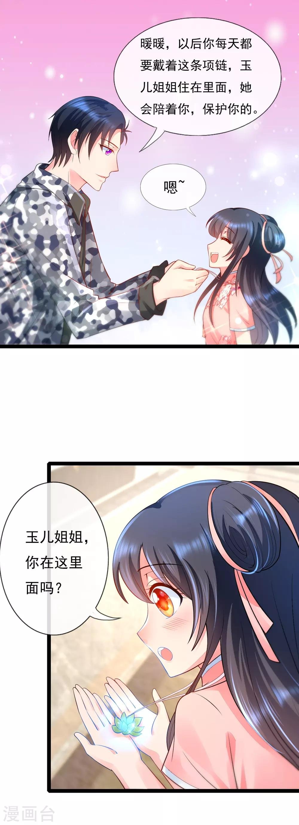 第15话 恶少王木端
