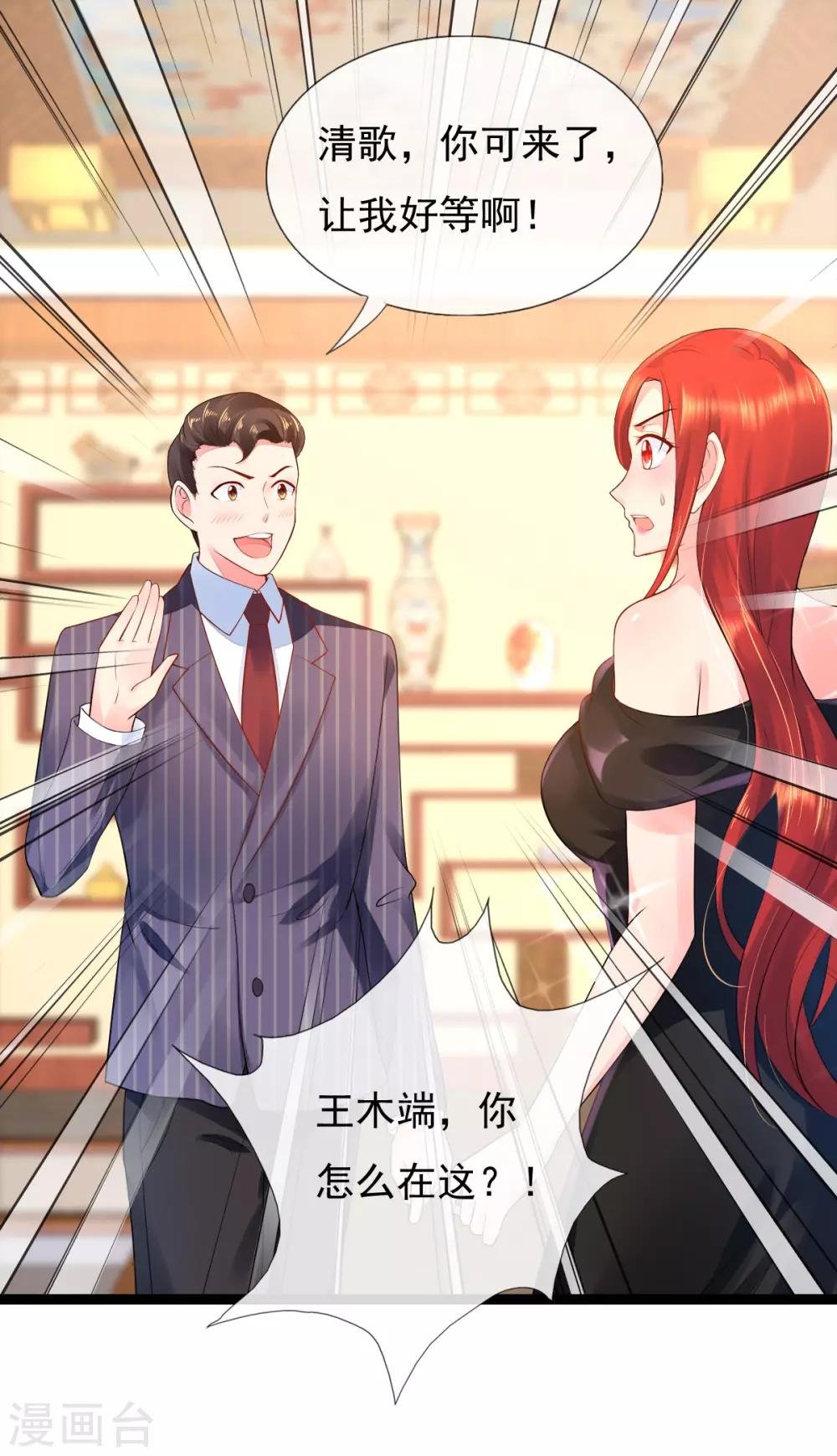 第15话 恶少王木端