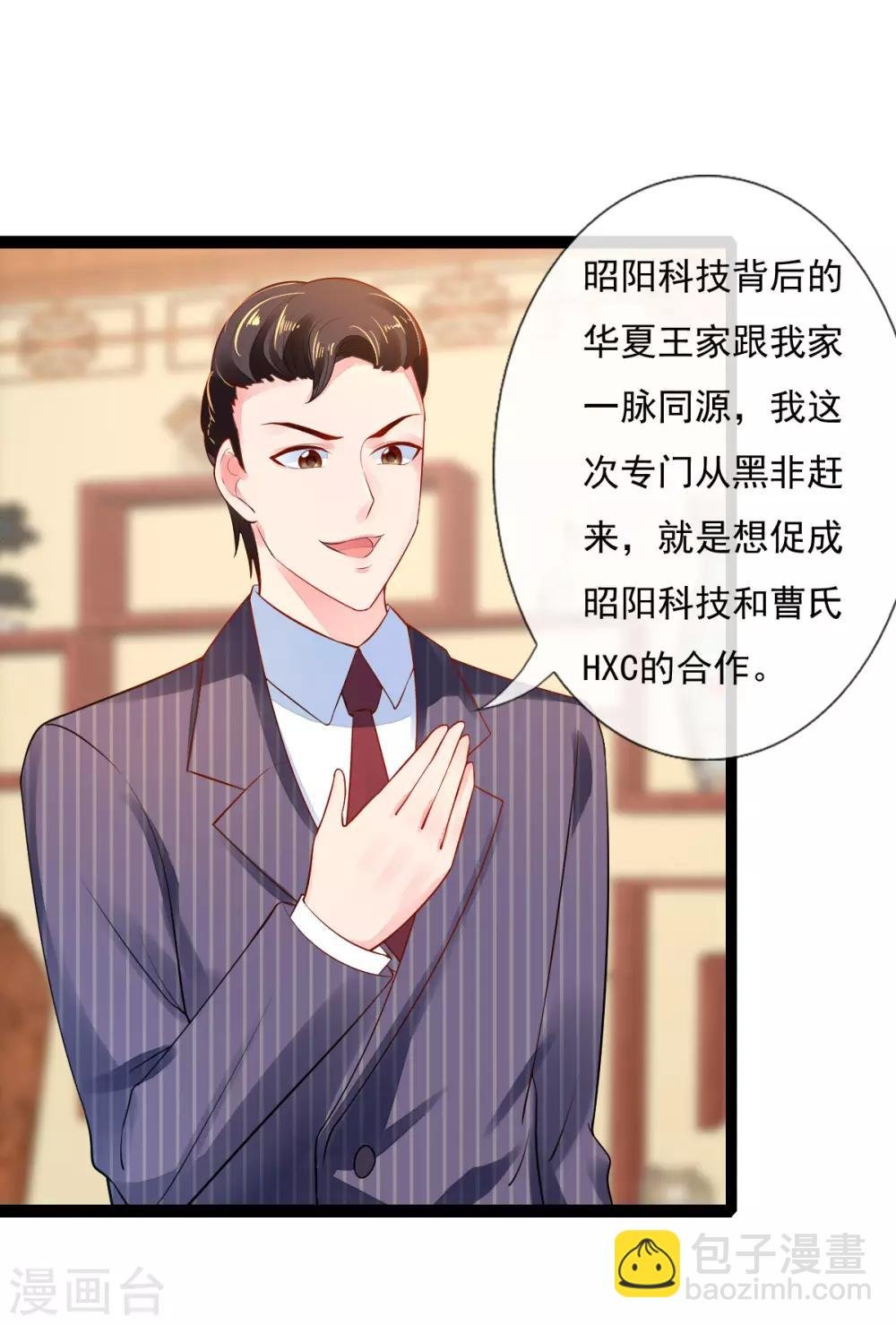 第15话 恶少王木端