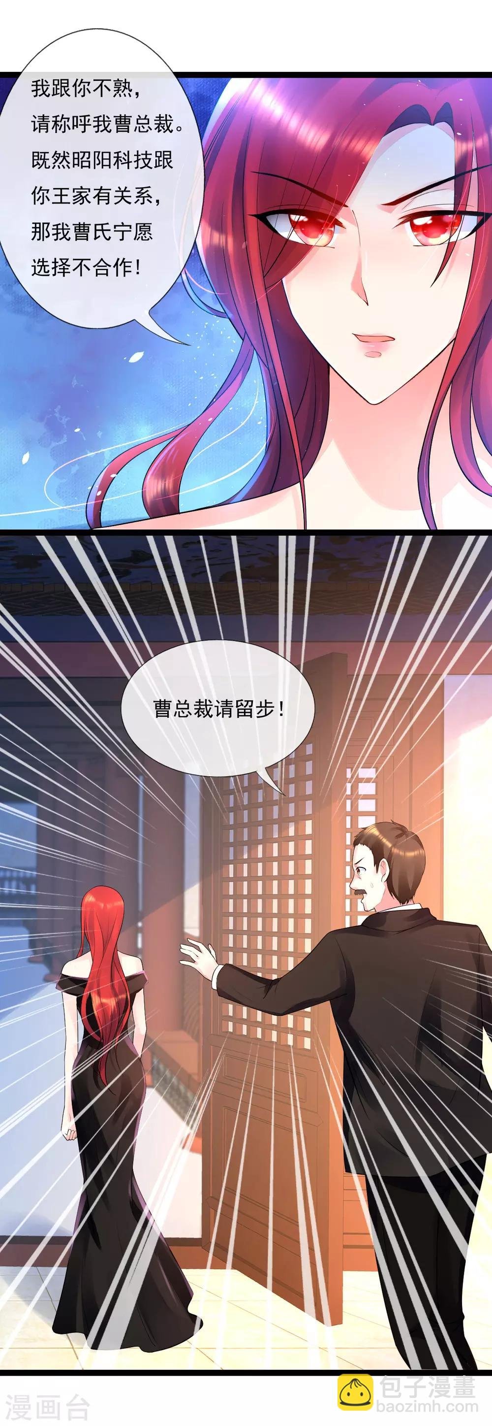 第15话 恶少王木端