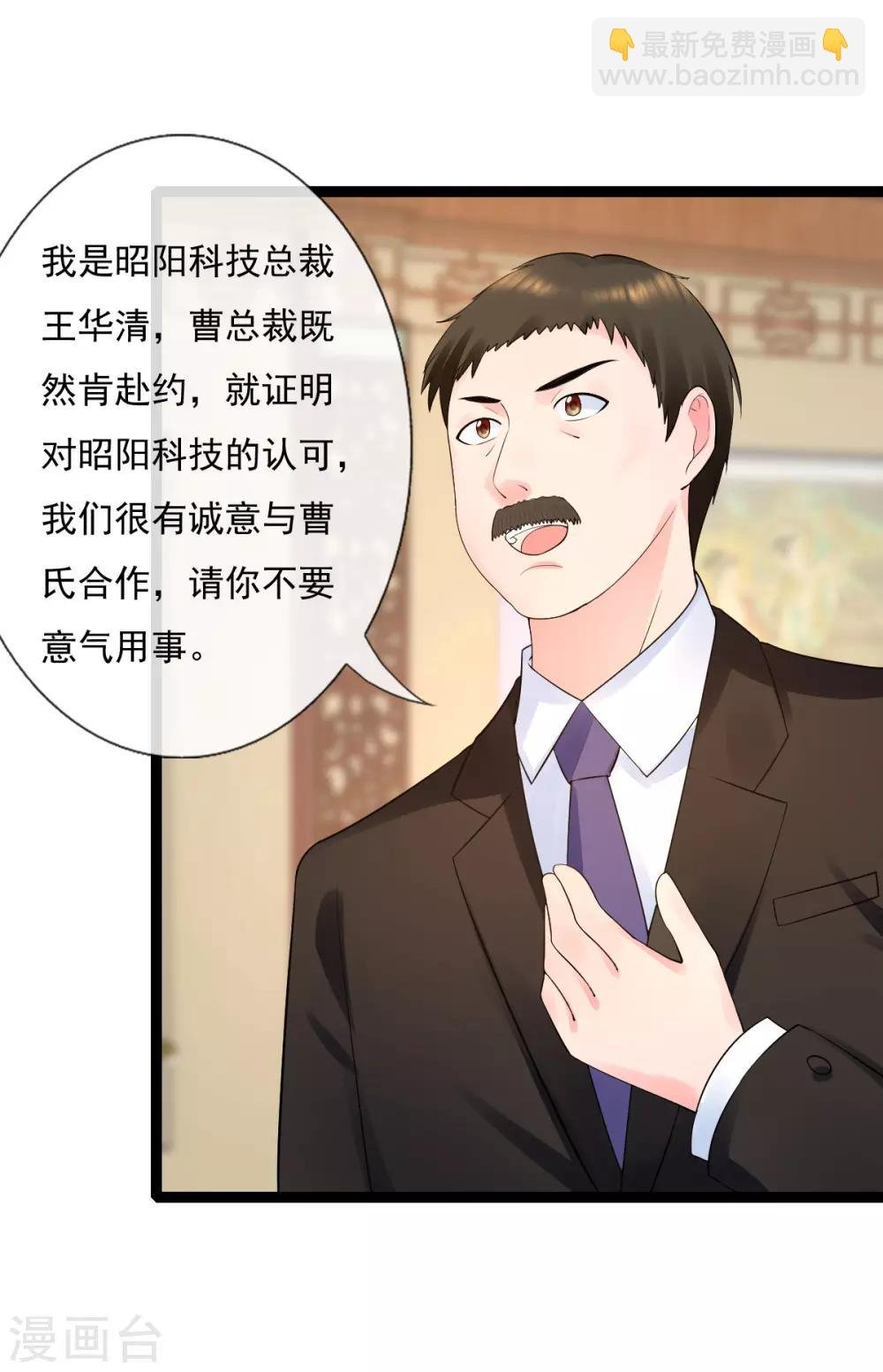 第15话 恶少王木端