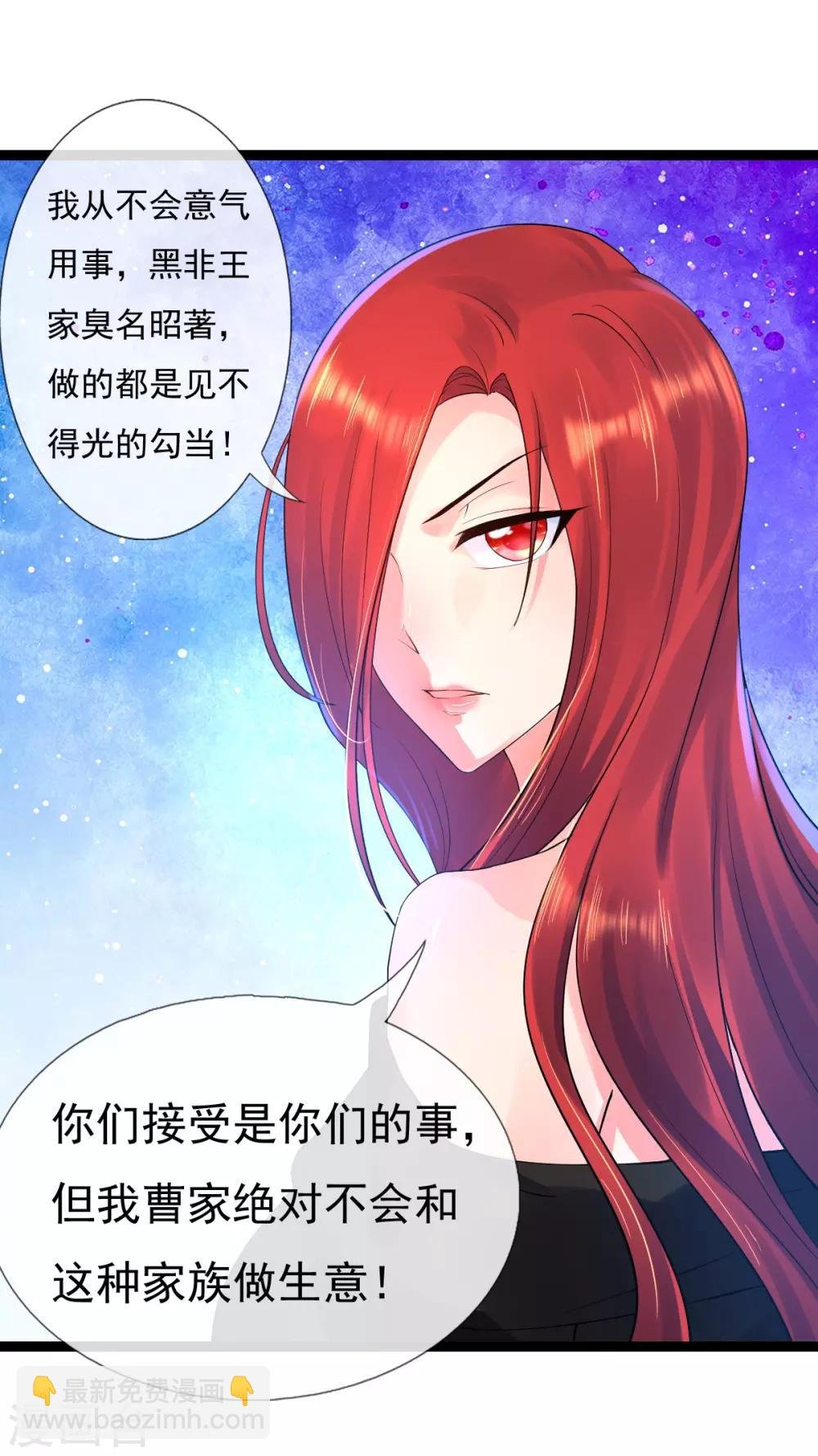 第15话 恶少王木端