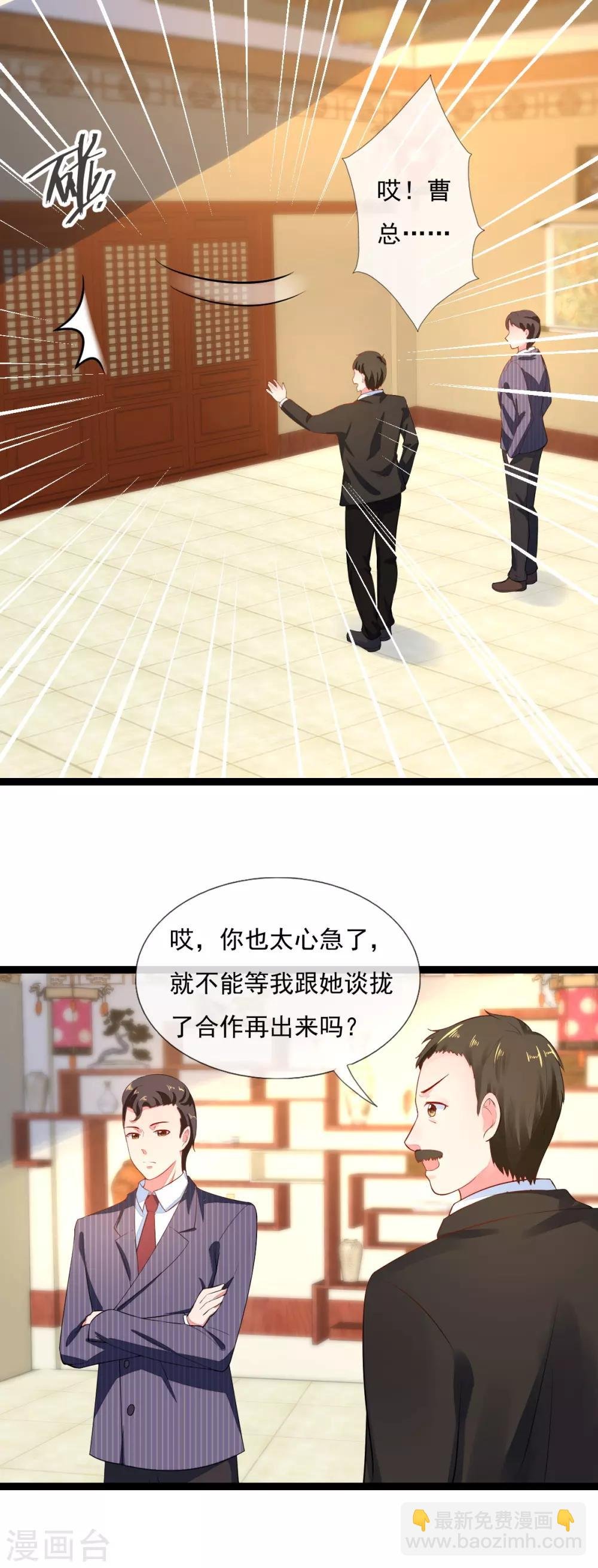 第15话 恶少王木端