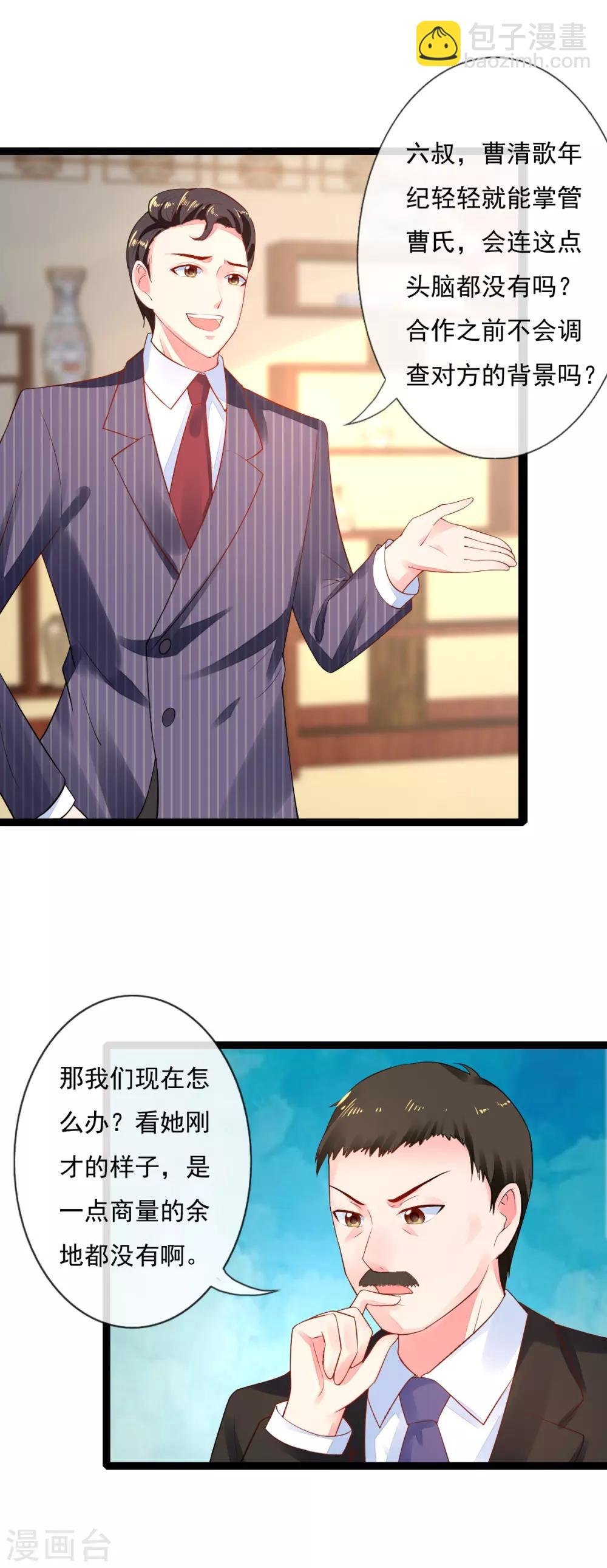 第15话 恶少王木端