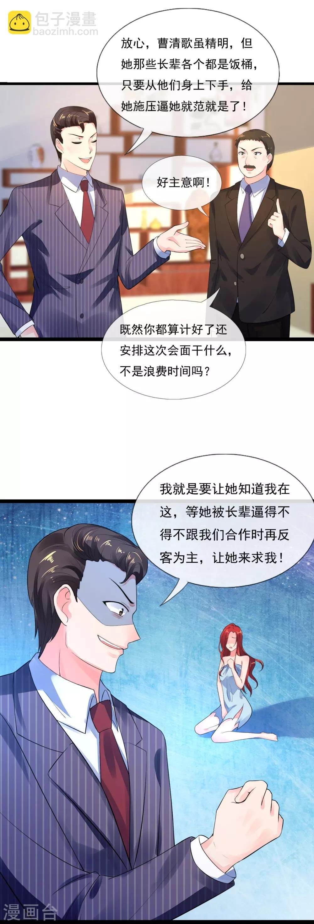 第15话 恶少王木端