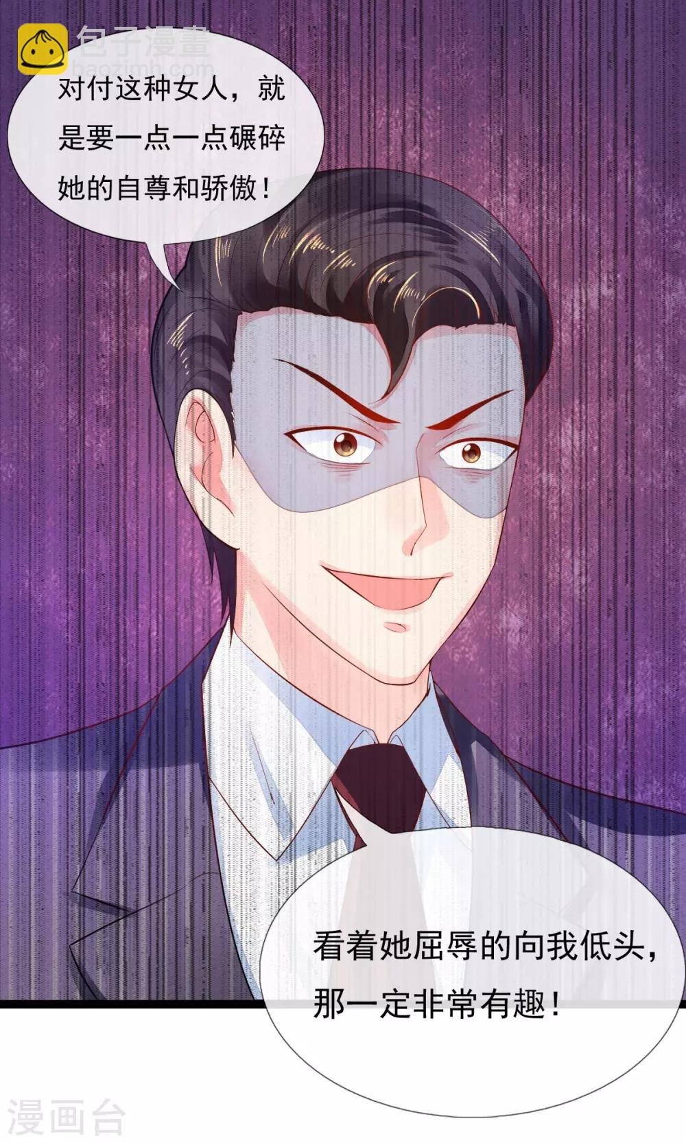 第15话 恶少王木端