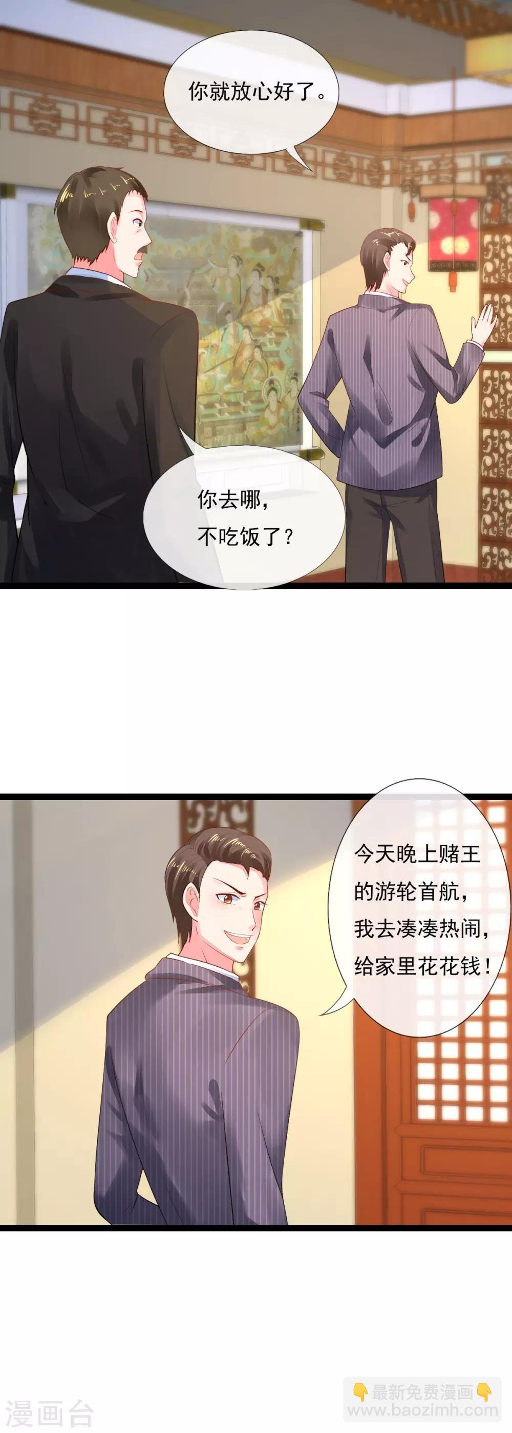 第15话 恶少王木端