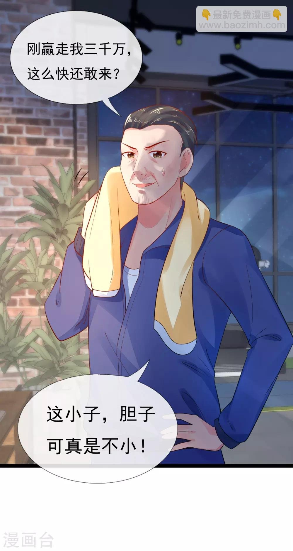 第15话 恶少王木端