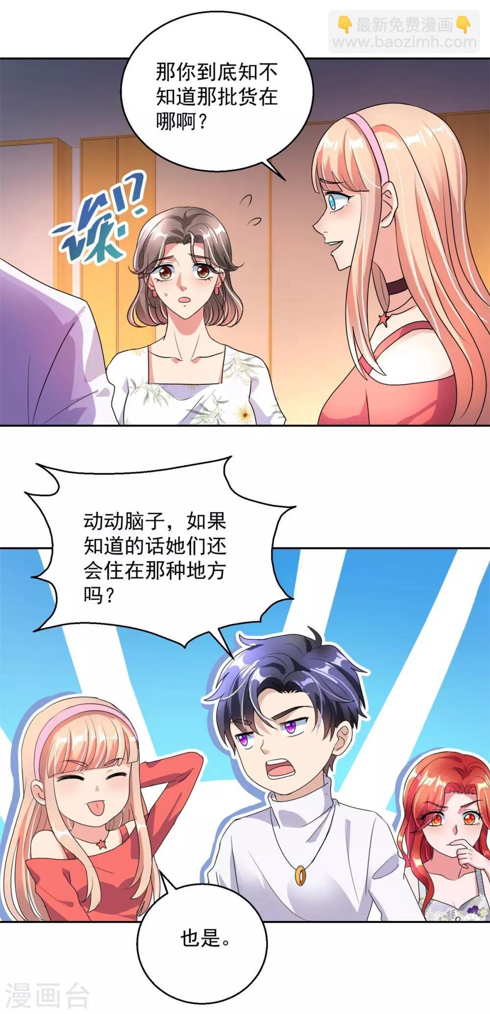 第150话 服装生意