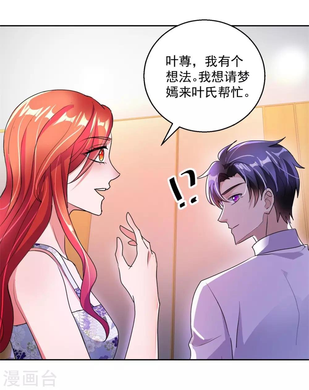第150话 服装生意