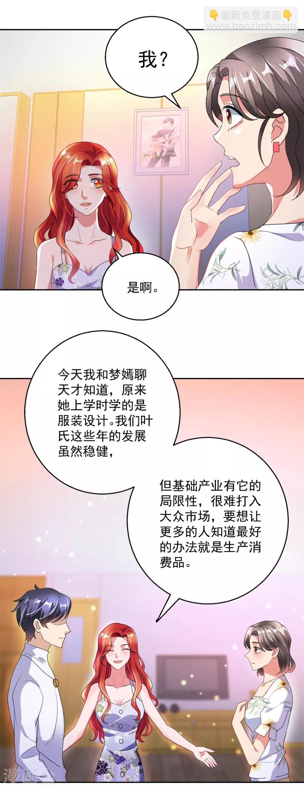 第150话 服装生意