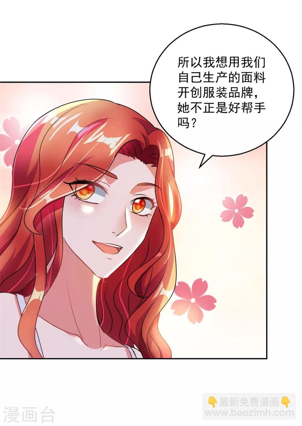 第150话 服装生意