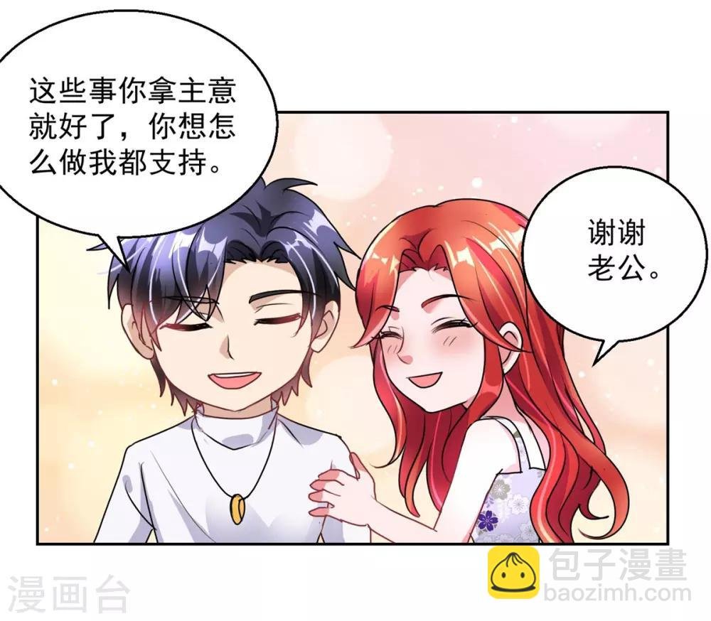 第150话 服装生意