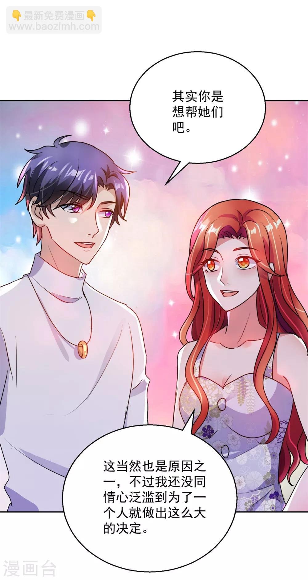 第150话 服装生意