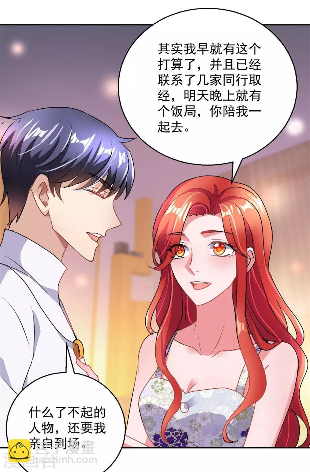 第150话 服装生意