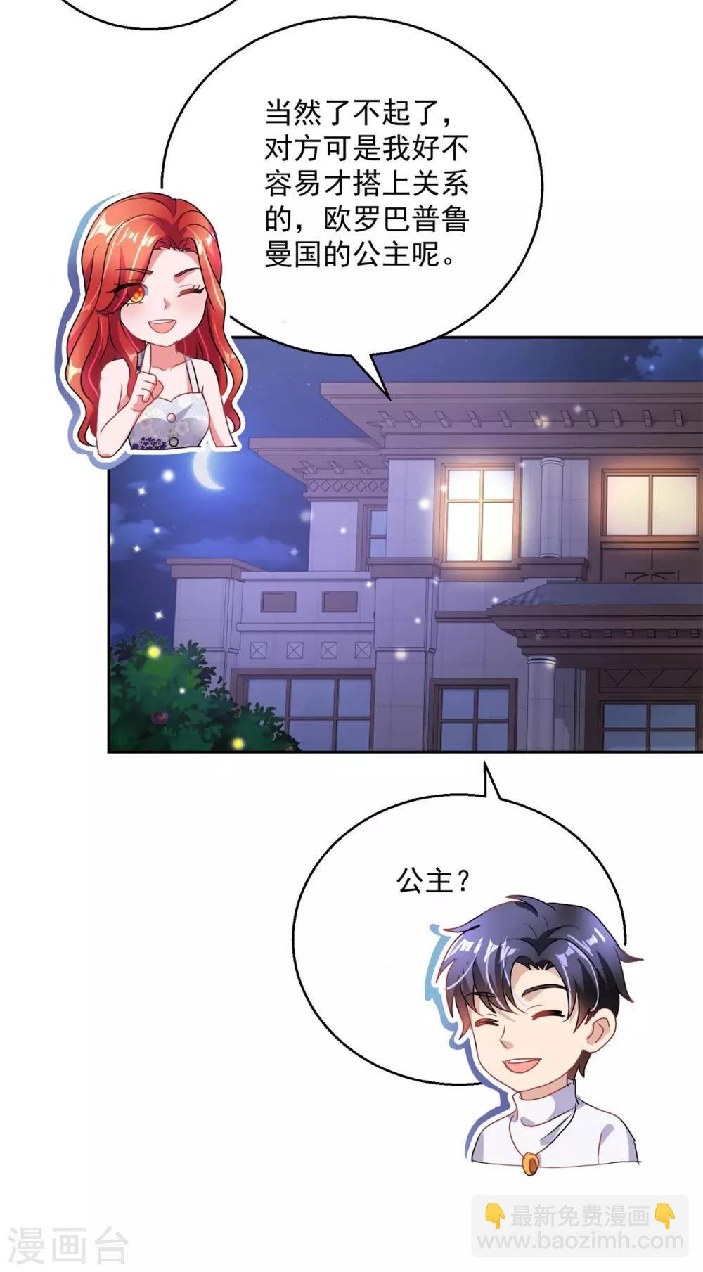 第150话 服装生意