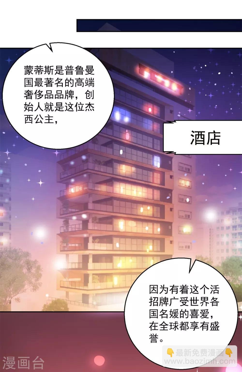第150话 服装生意