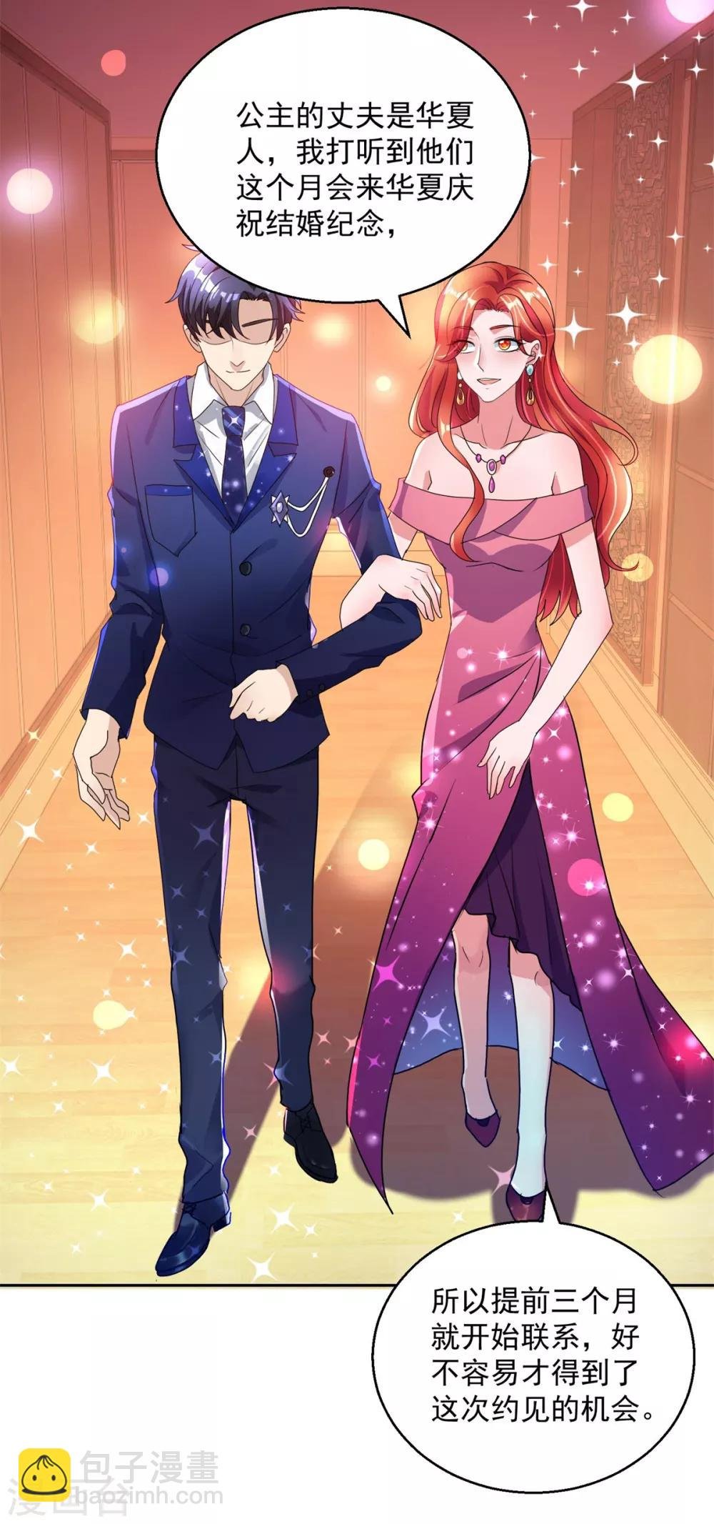第150话 服装生意