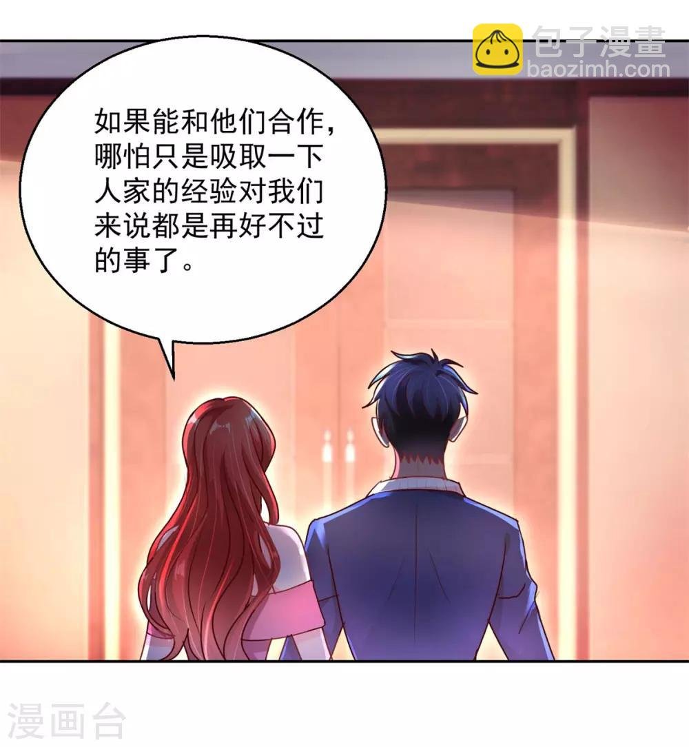 第150话 服装生意