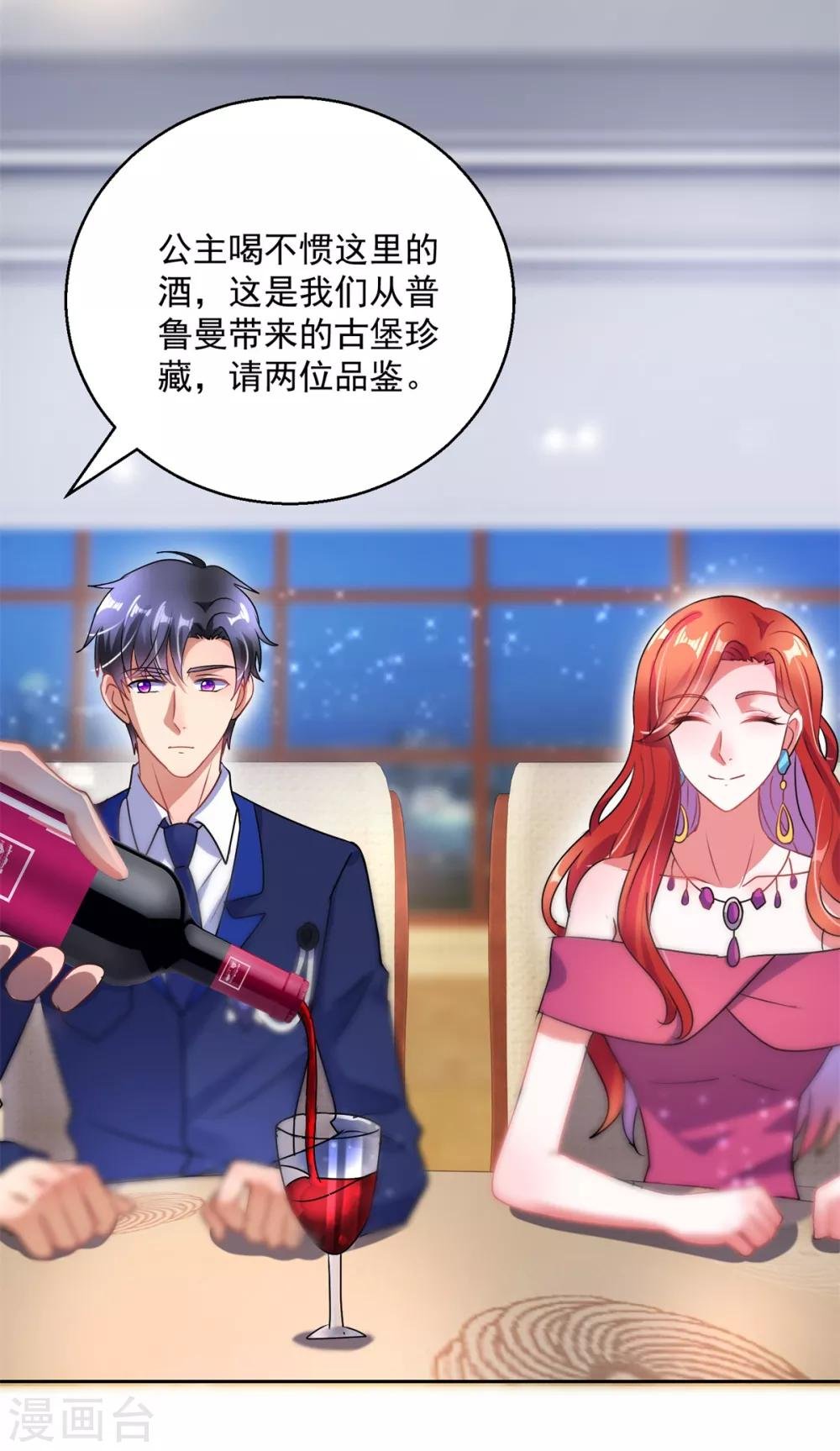 第151话 酒宴