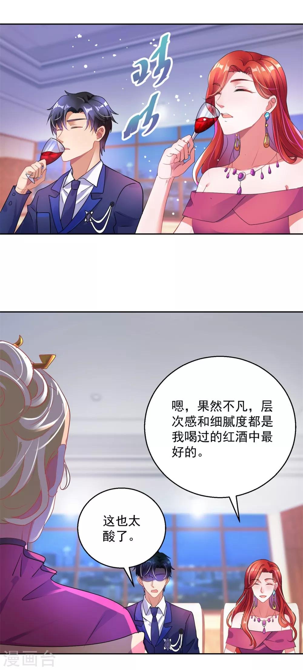 第151话 酒宴