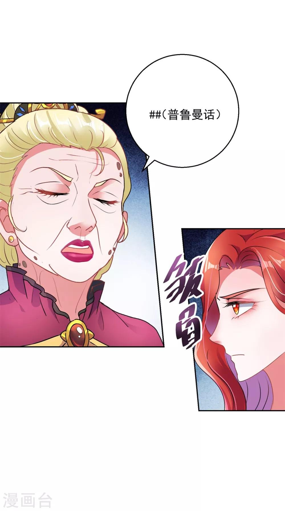 第151话 酒宴