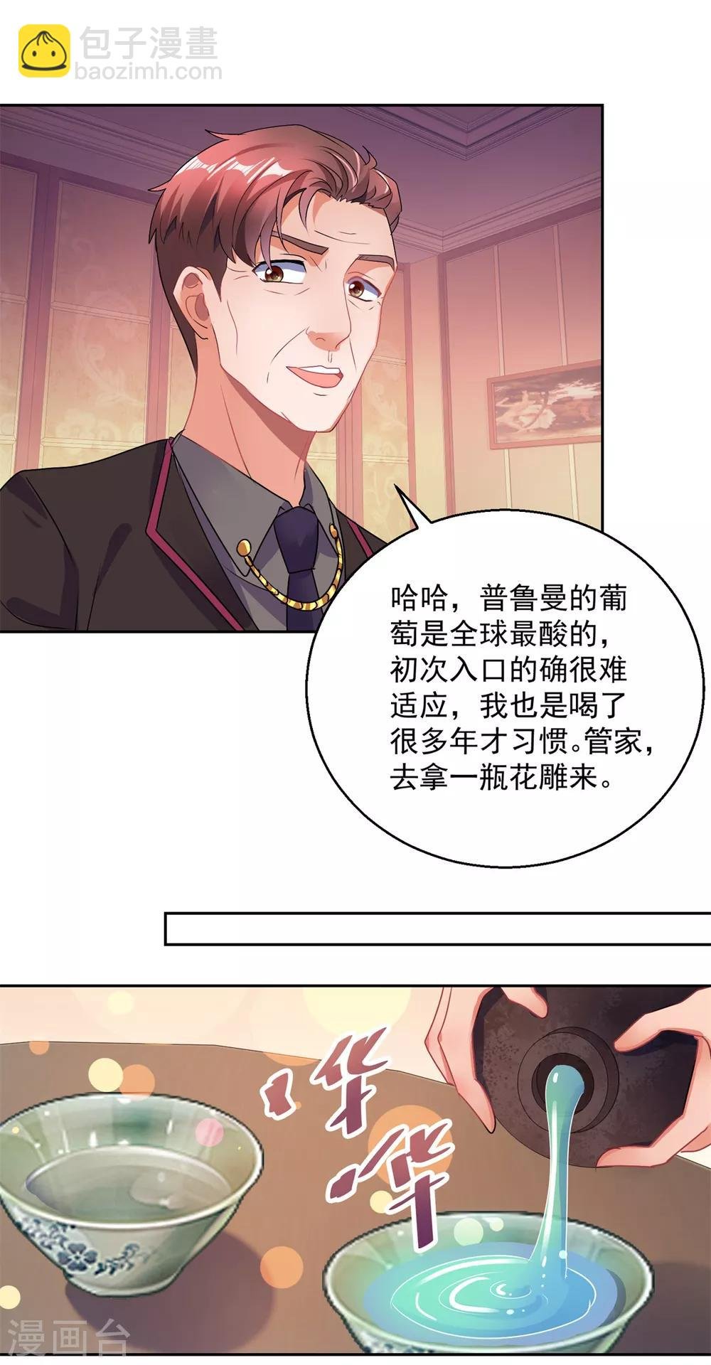 第151话 酒宴