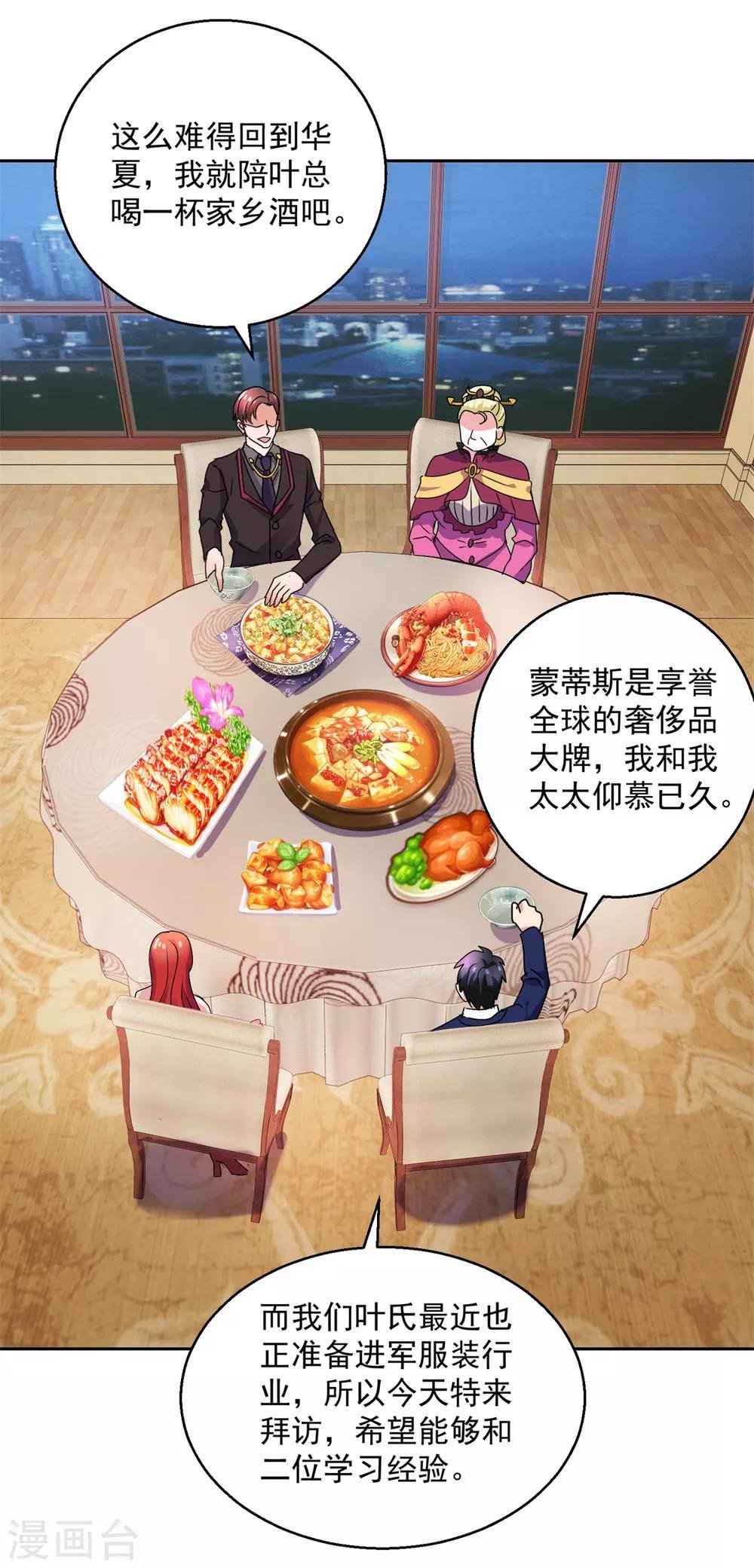 第151话 酒宴
